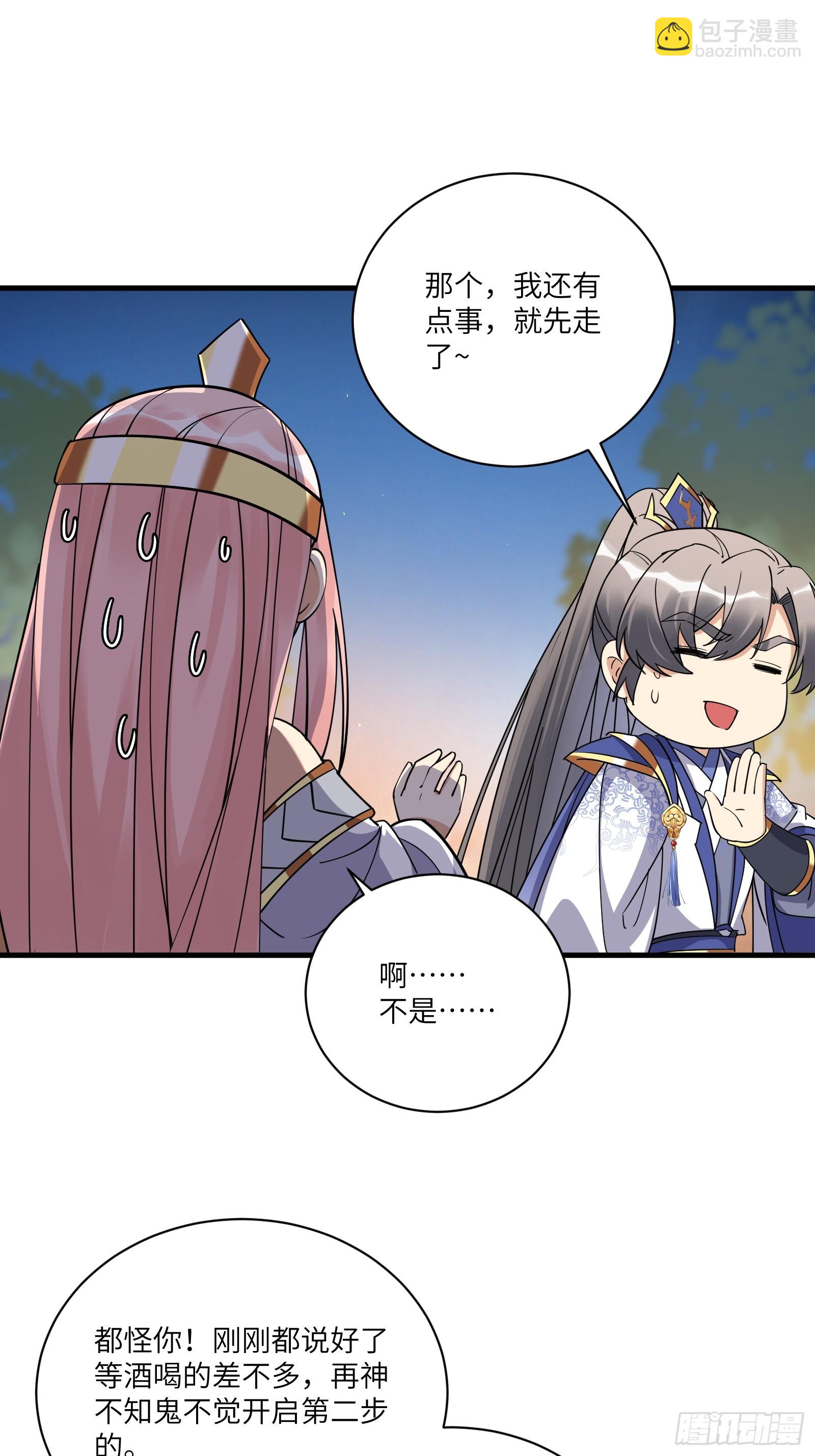第206话 桃花债33