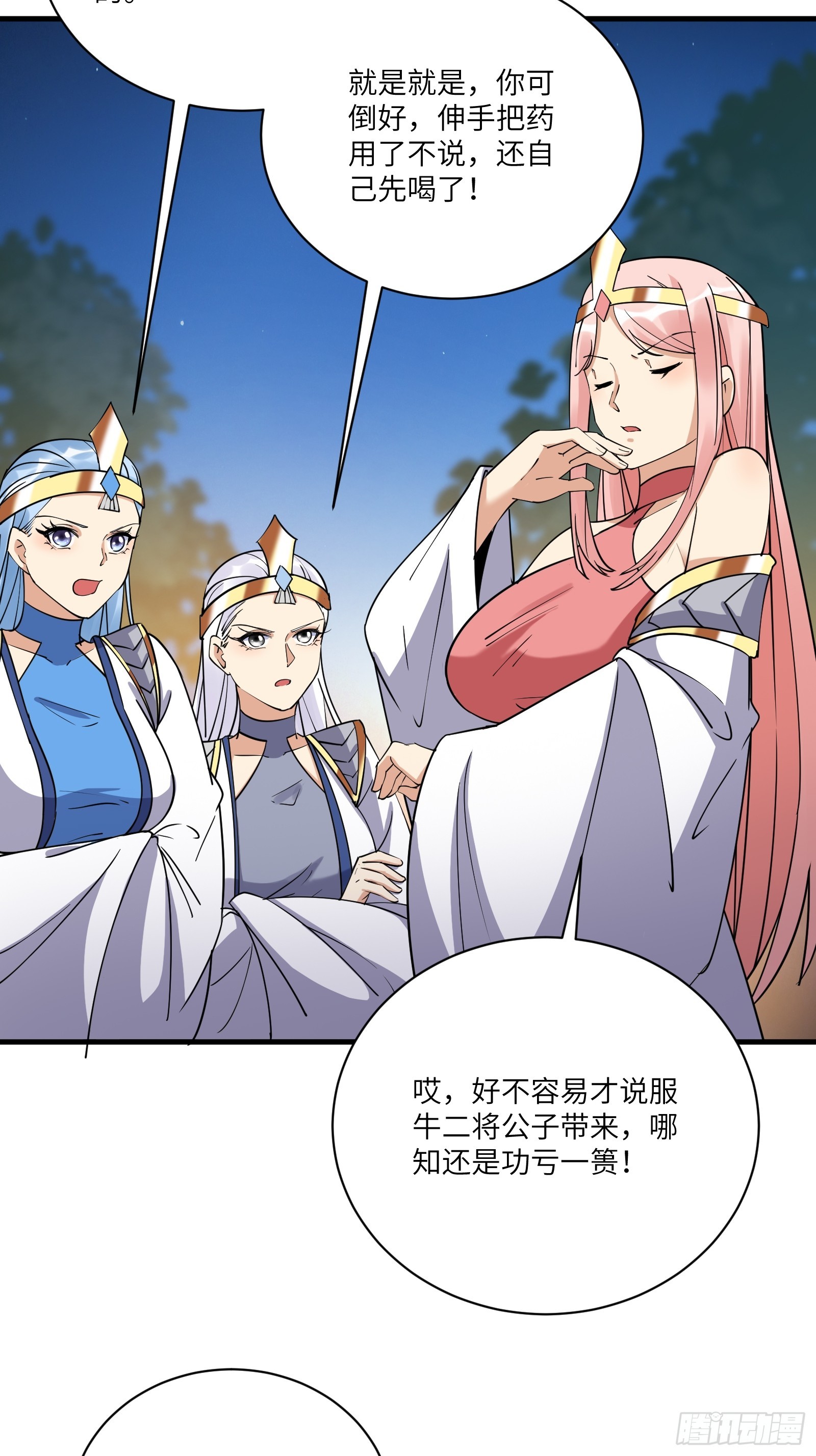 第206话 桃花债34