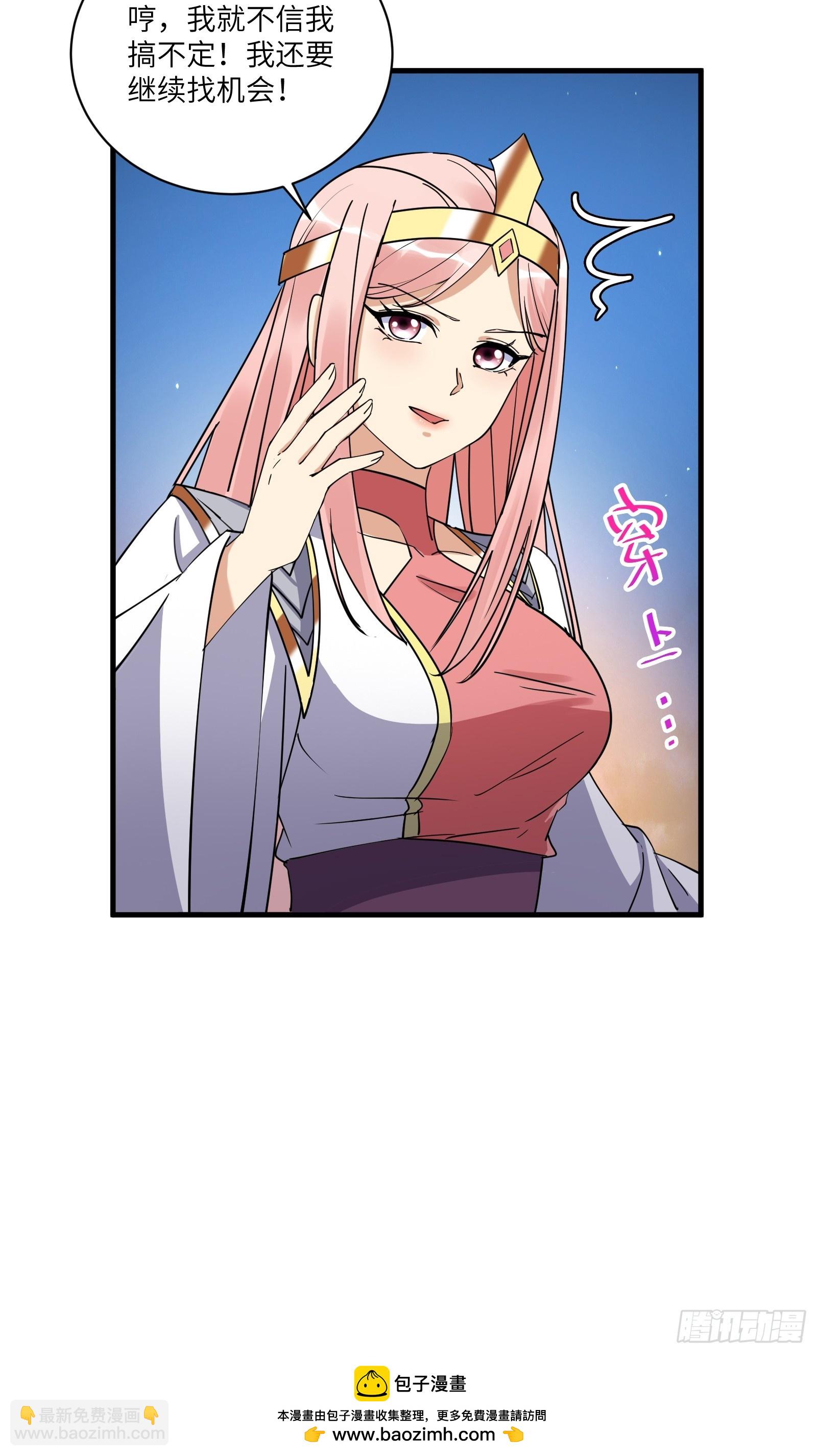 第206话 桃花债35