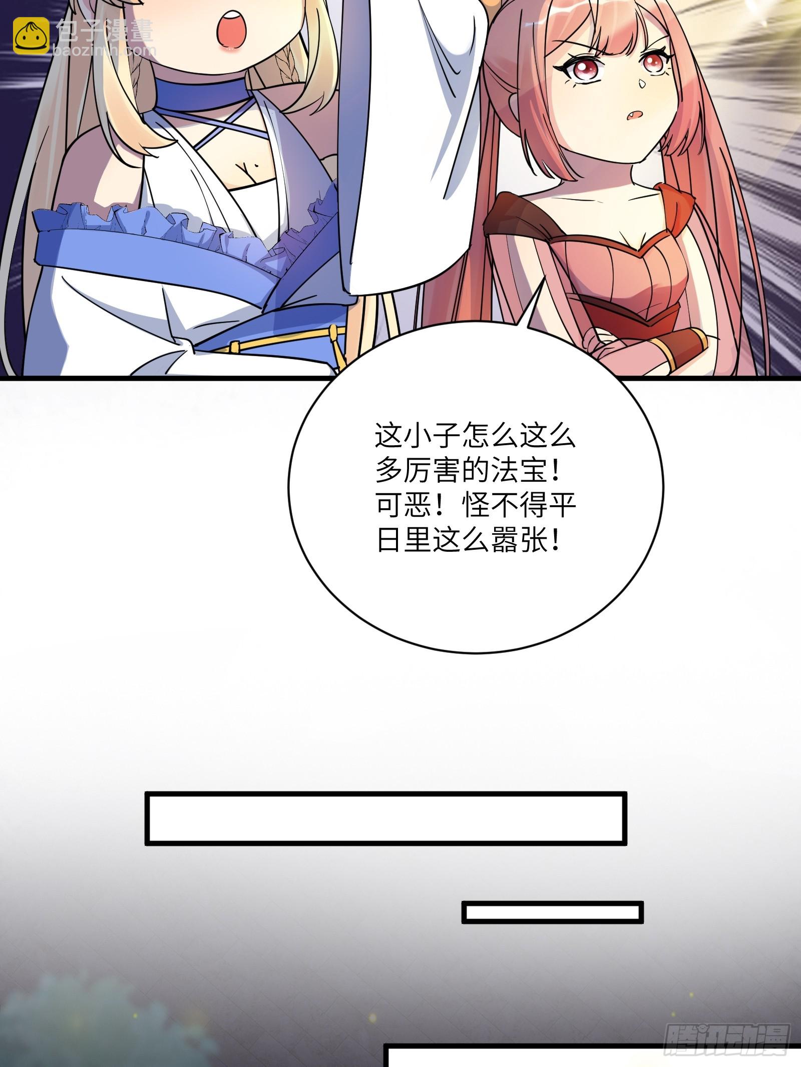 第206话 桃花债8