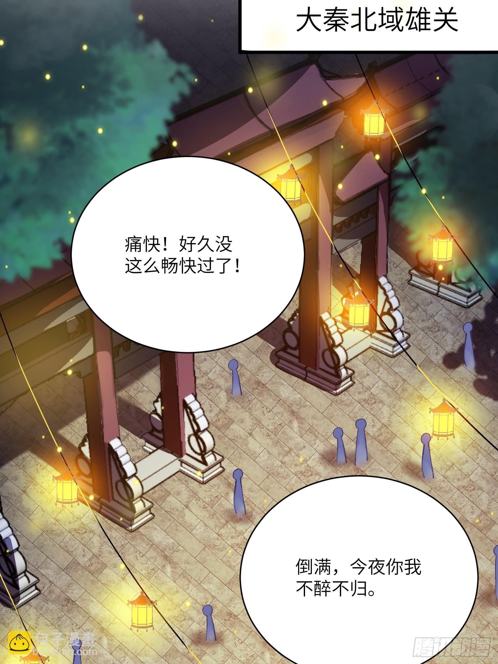 第206话 桃花债9