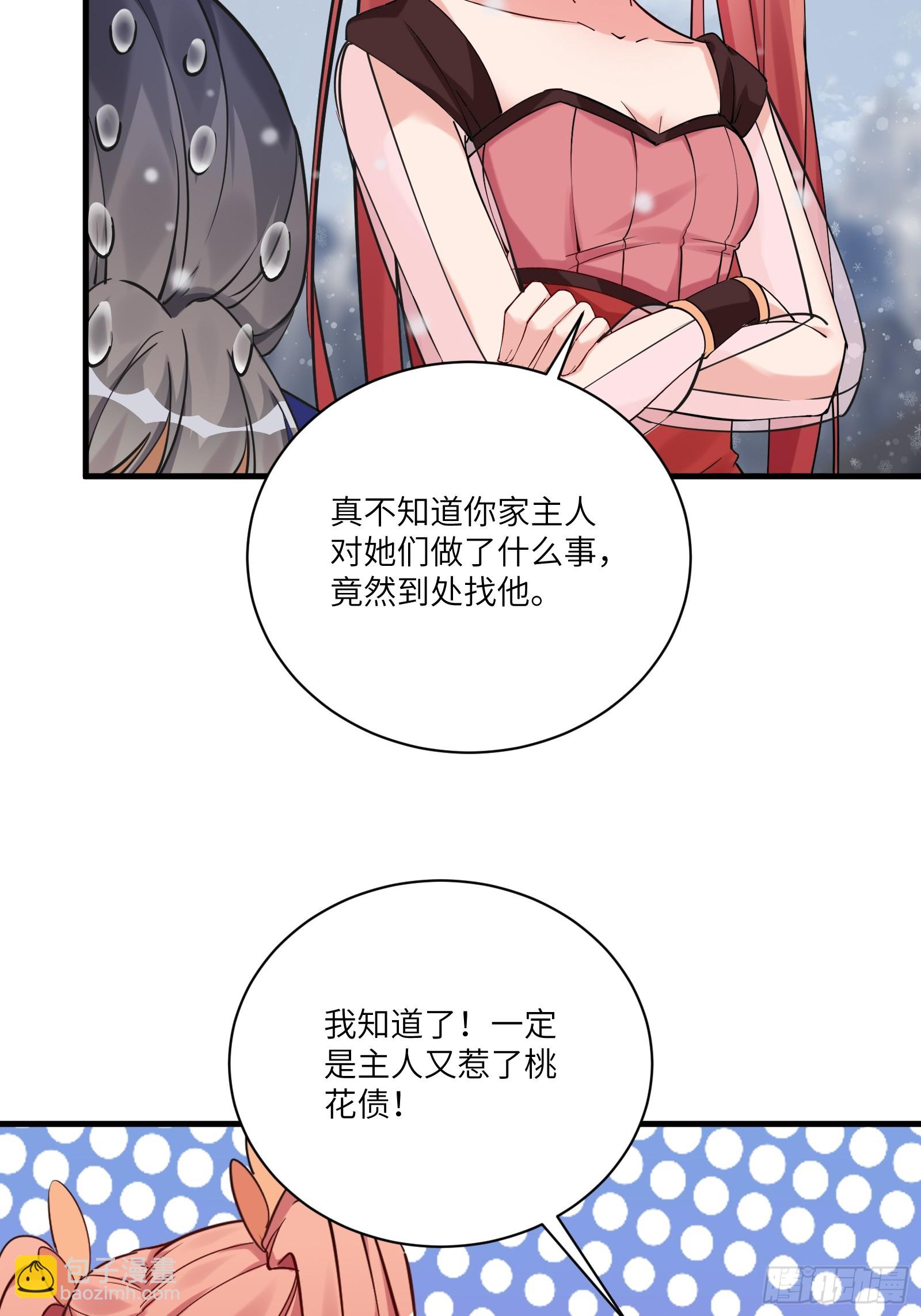 第207话 我很严谨10