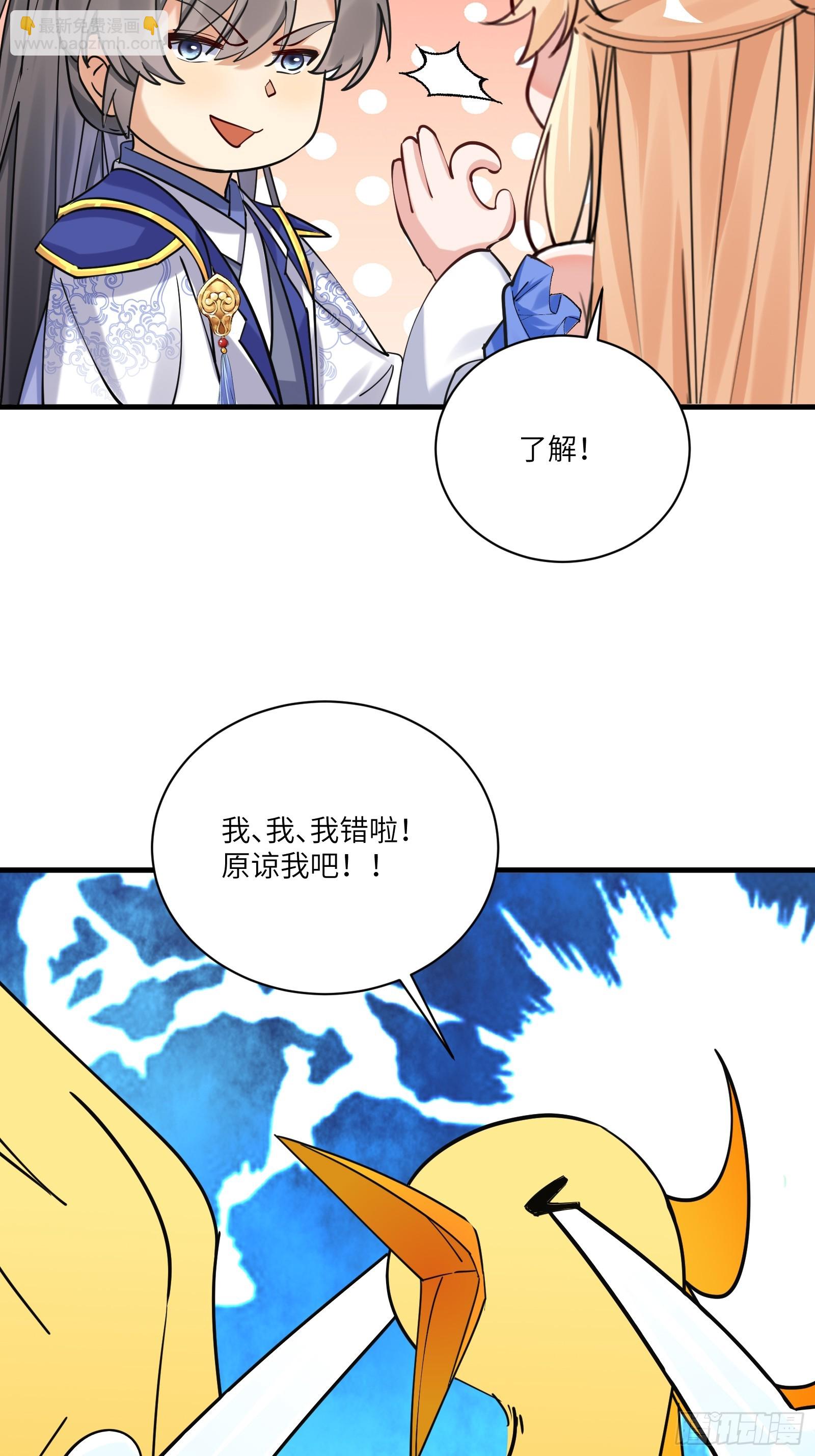 第207话 我很严谨14