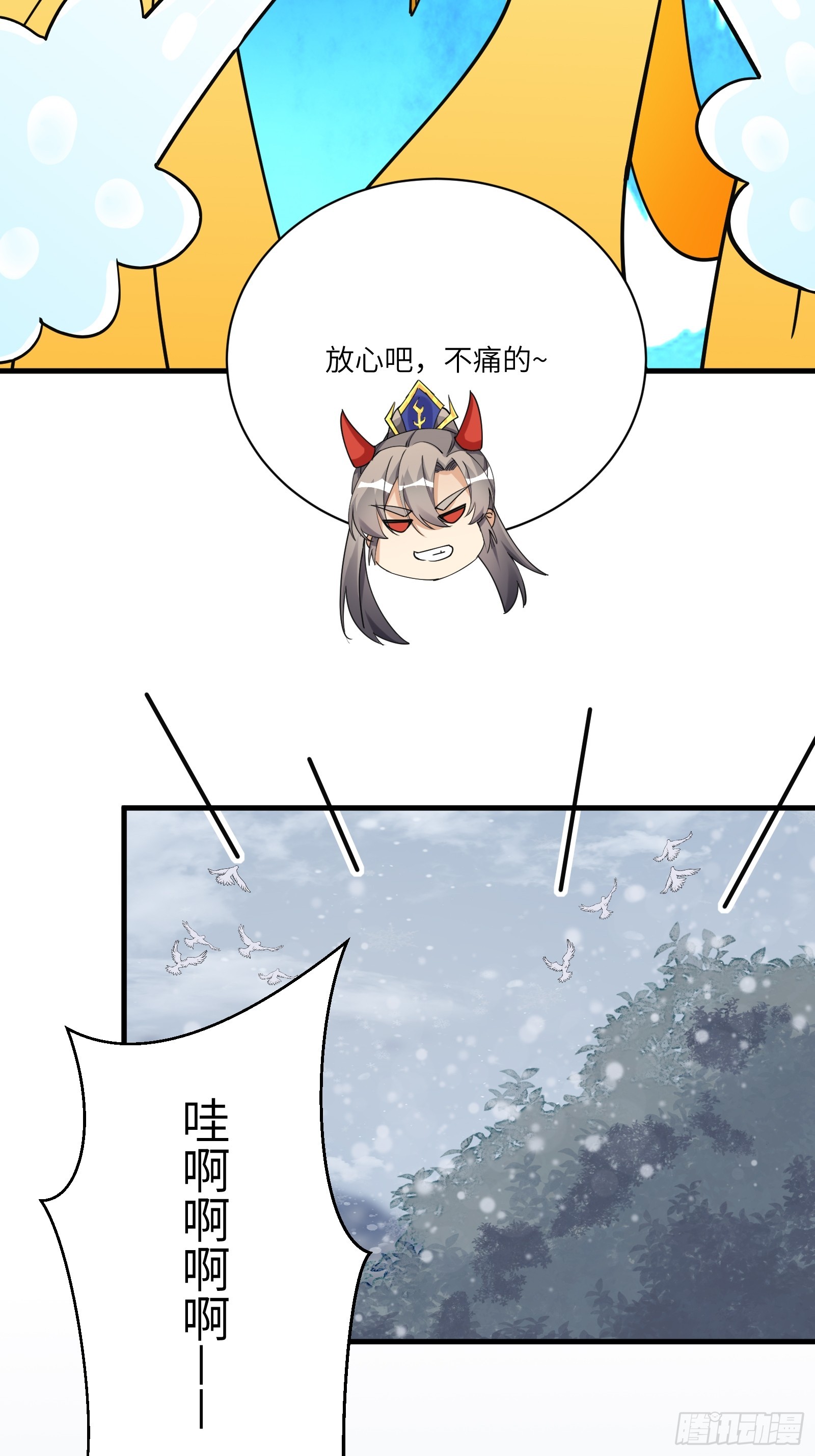 第207话 我很严谨15