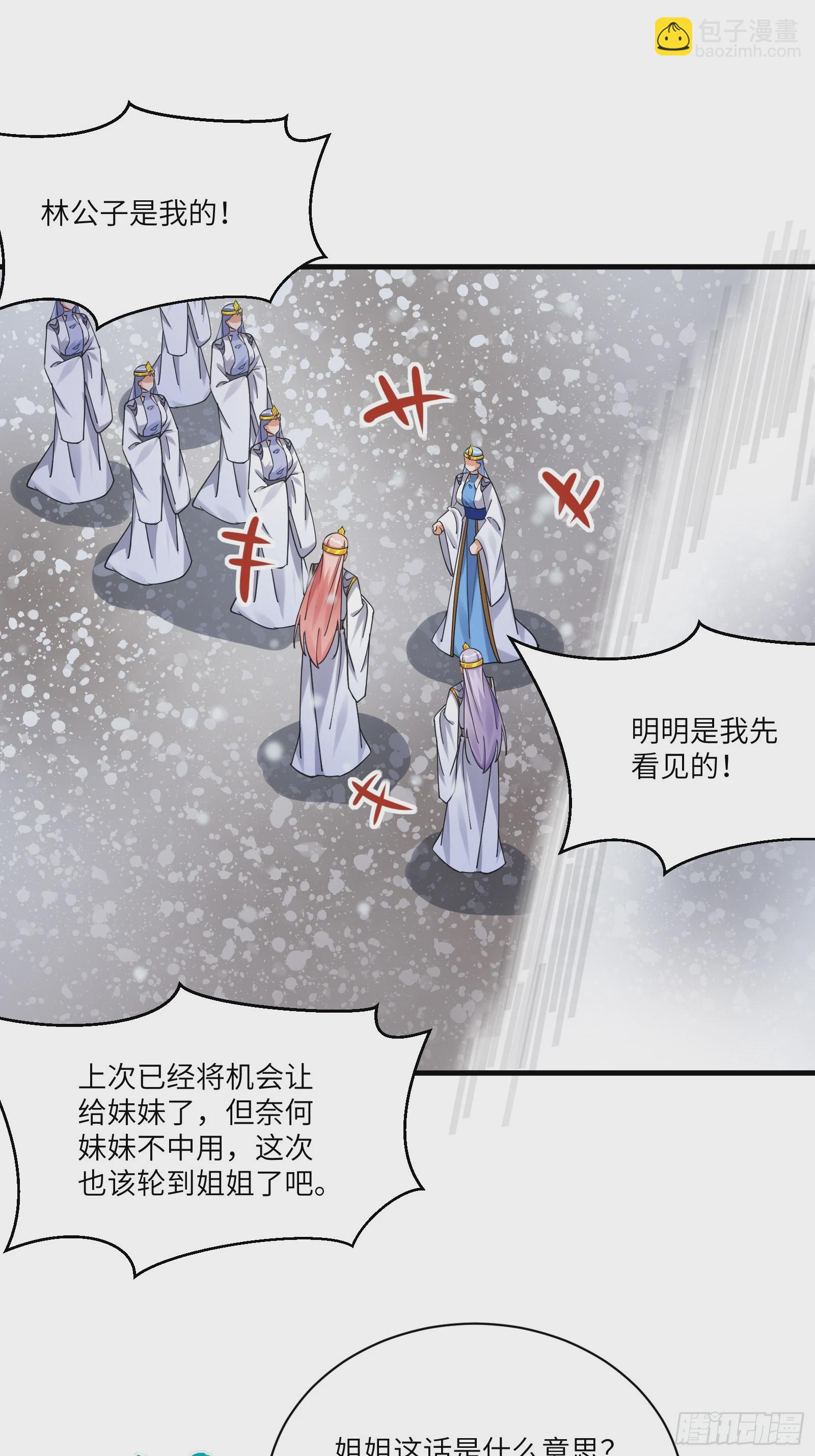 第207话 我很严谨21