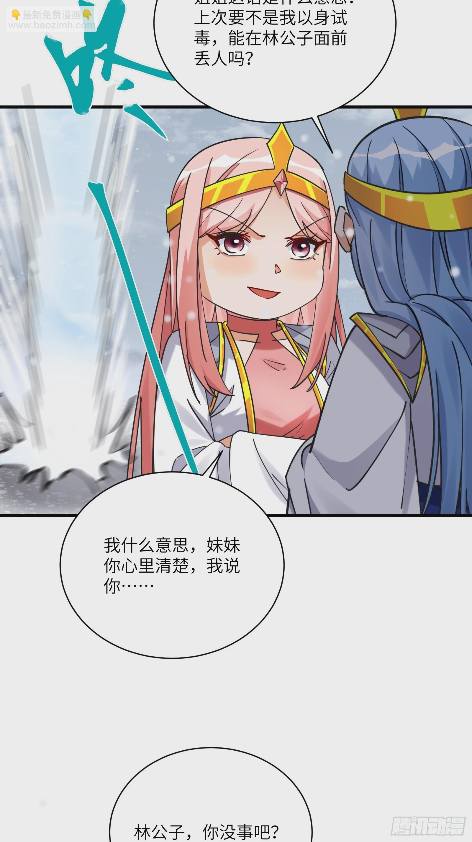 第207话 我很严谨22