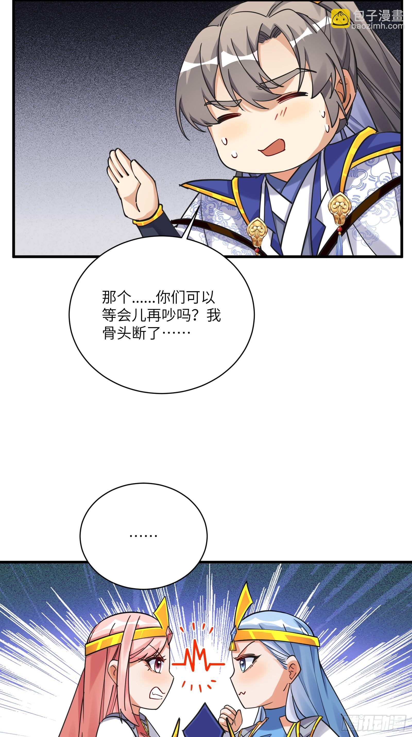 第207话 我很严谨25
