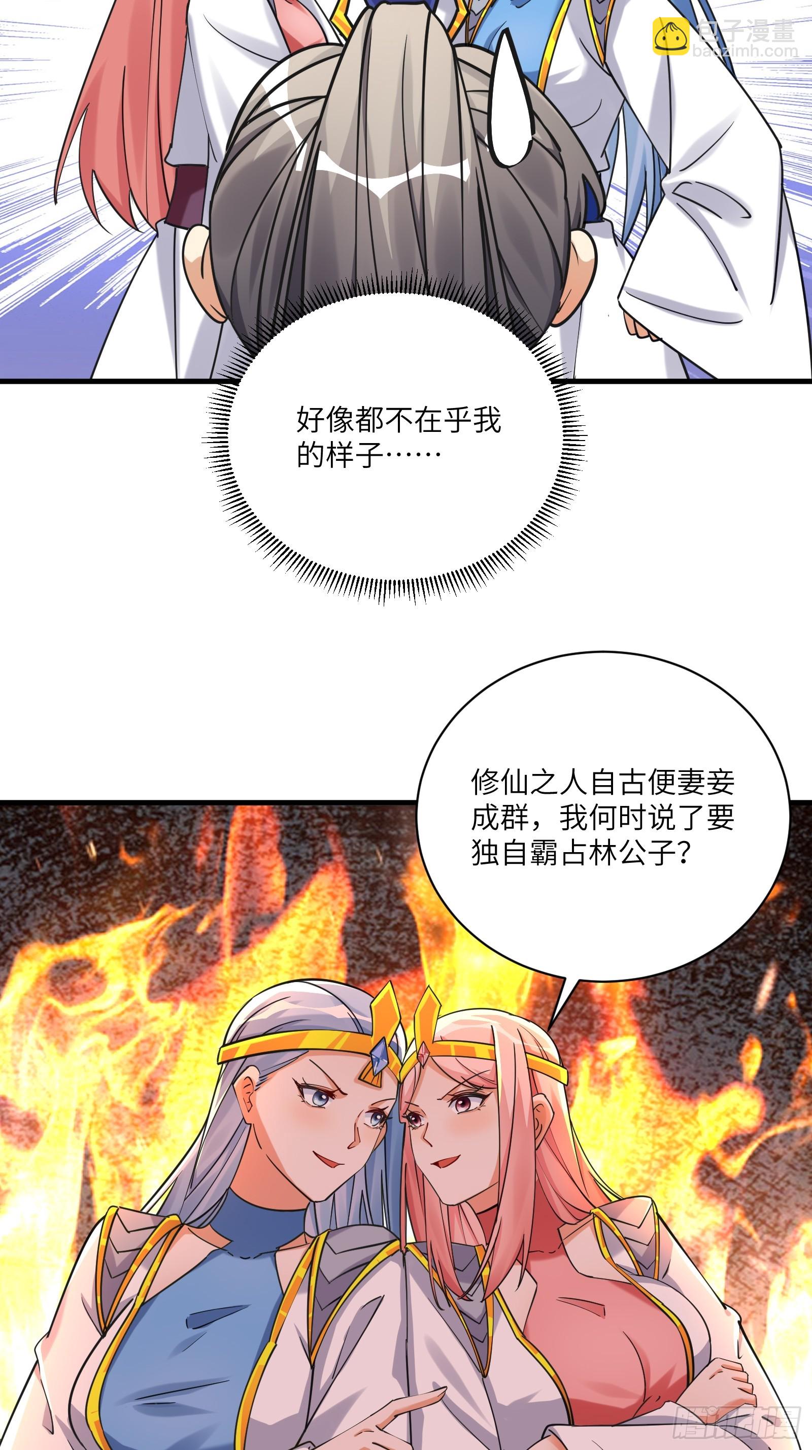 第207话 我很严谨26