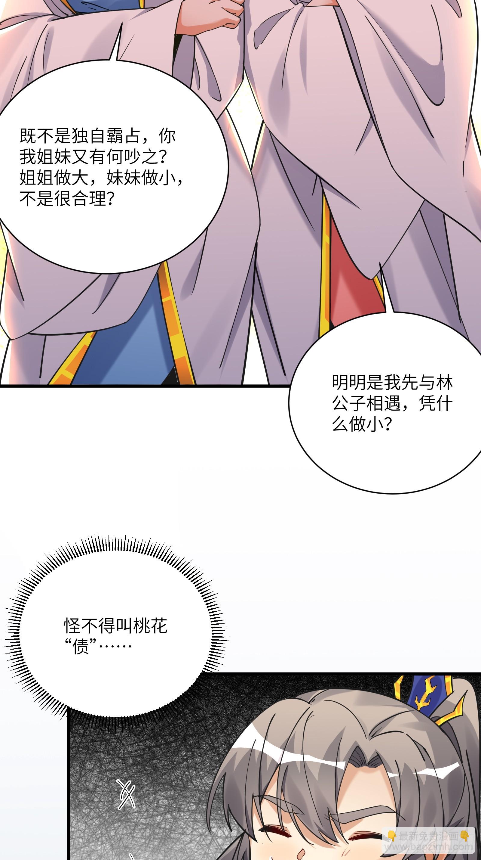 第207话 我很严谨27