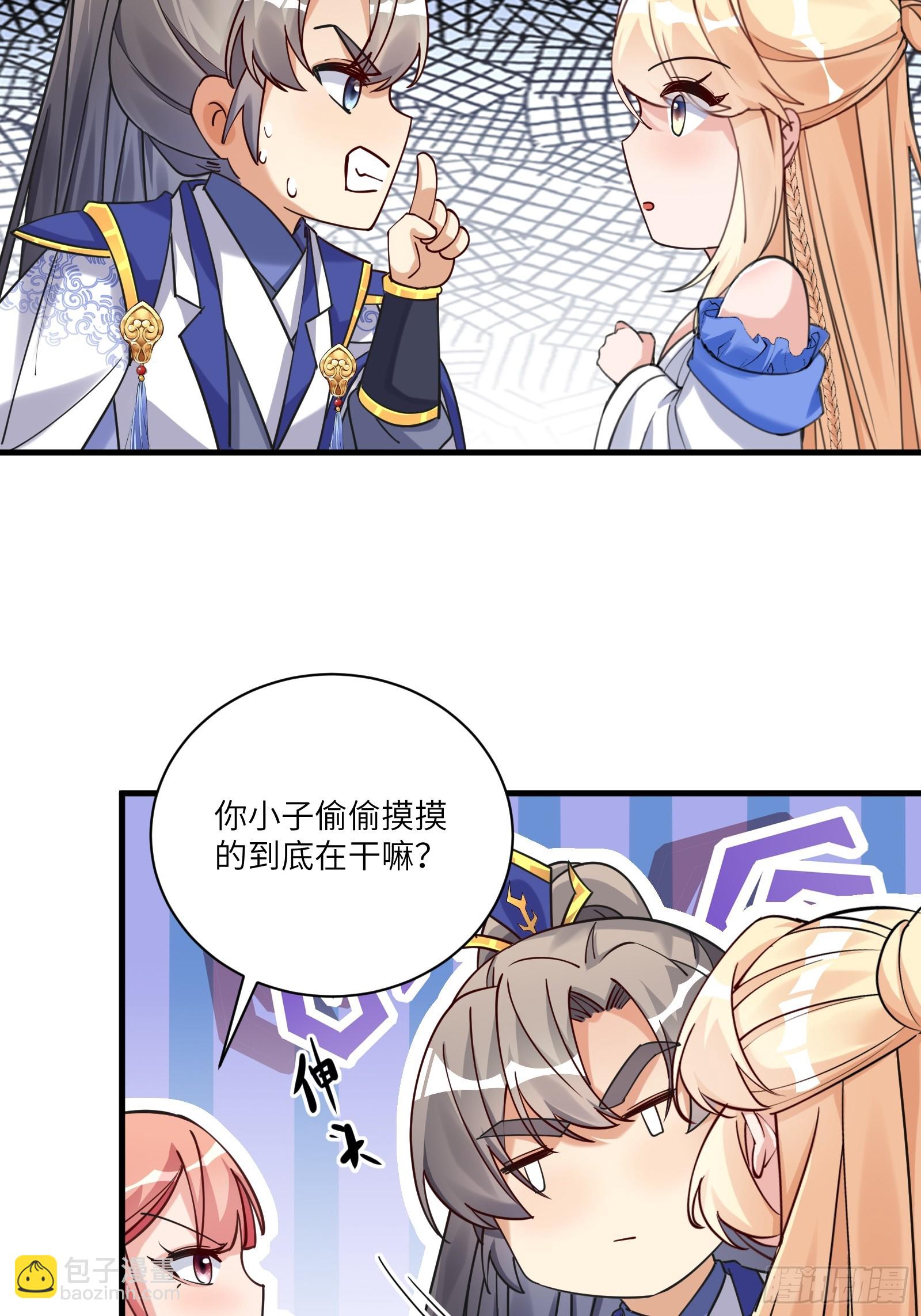 第207话 我很严谨3