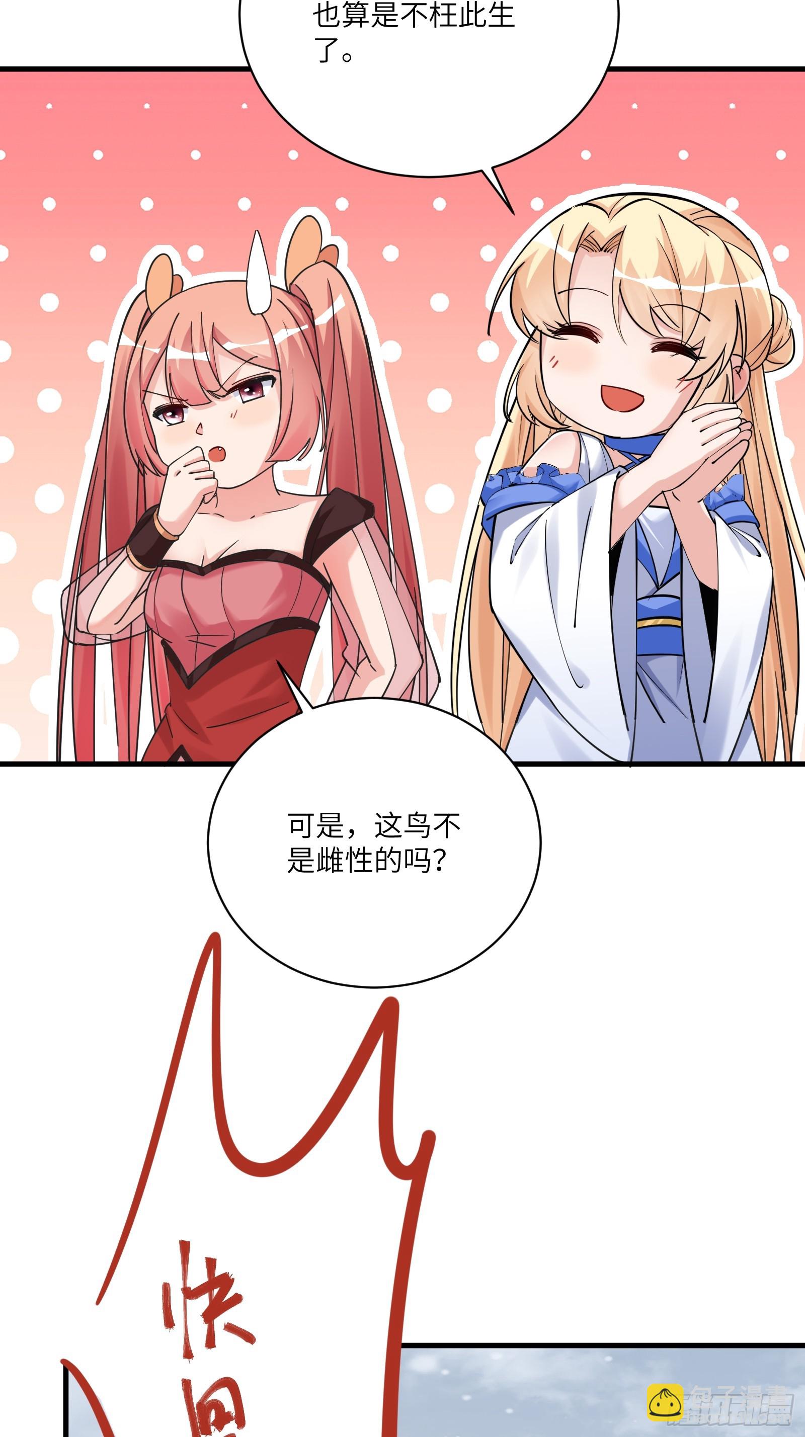 第207话 我很严谨32