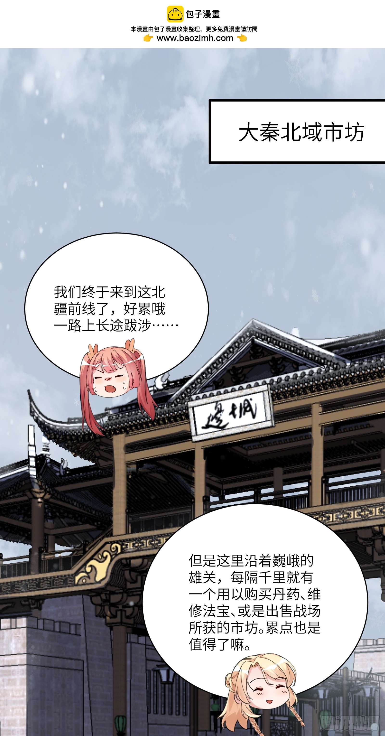 第208话 那个是哪个？0