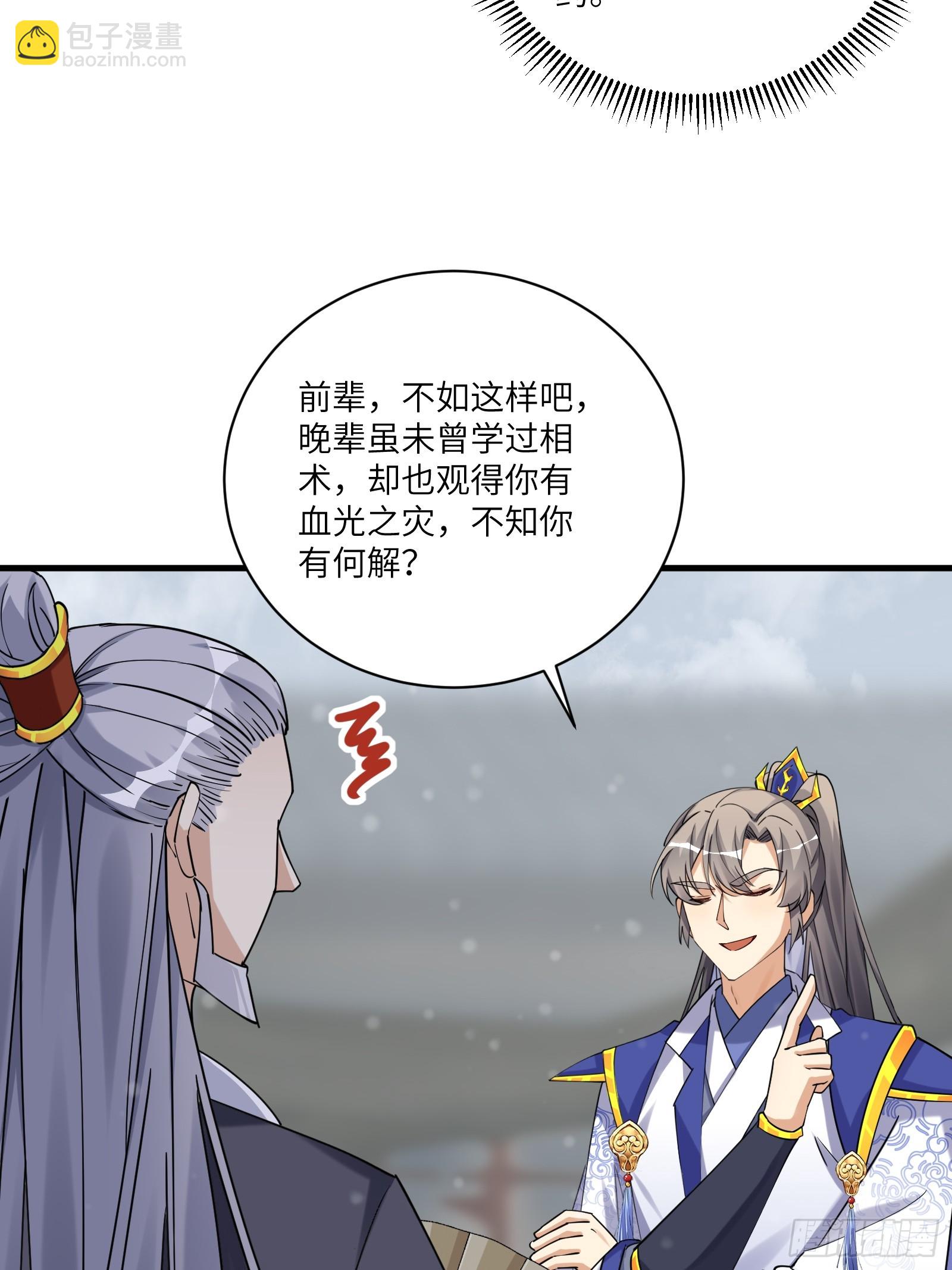 第208话 那个是哪个？10