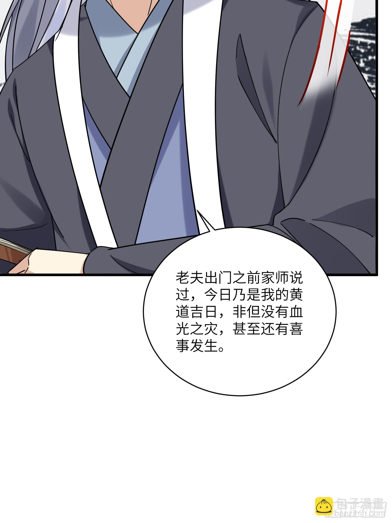 第208话 那个是哪个？12
