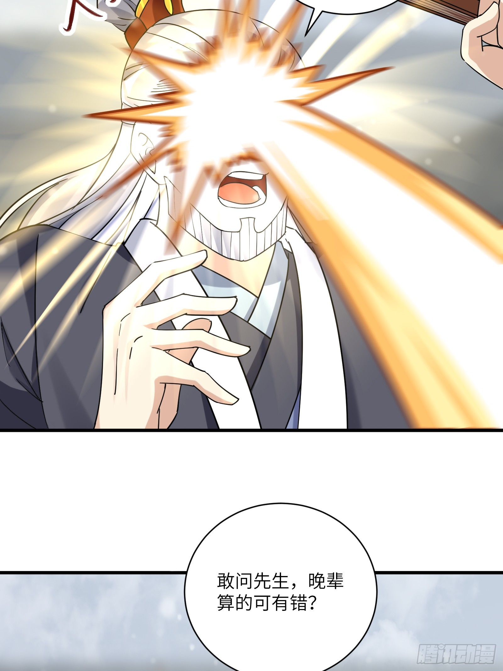 第208话 那个是哪个？14