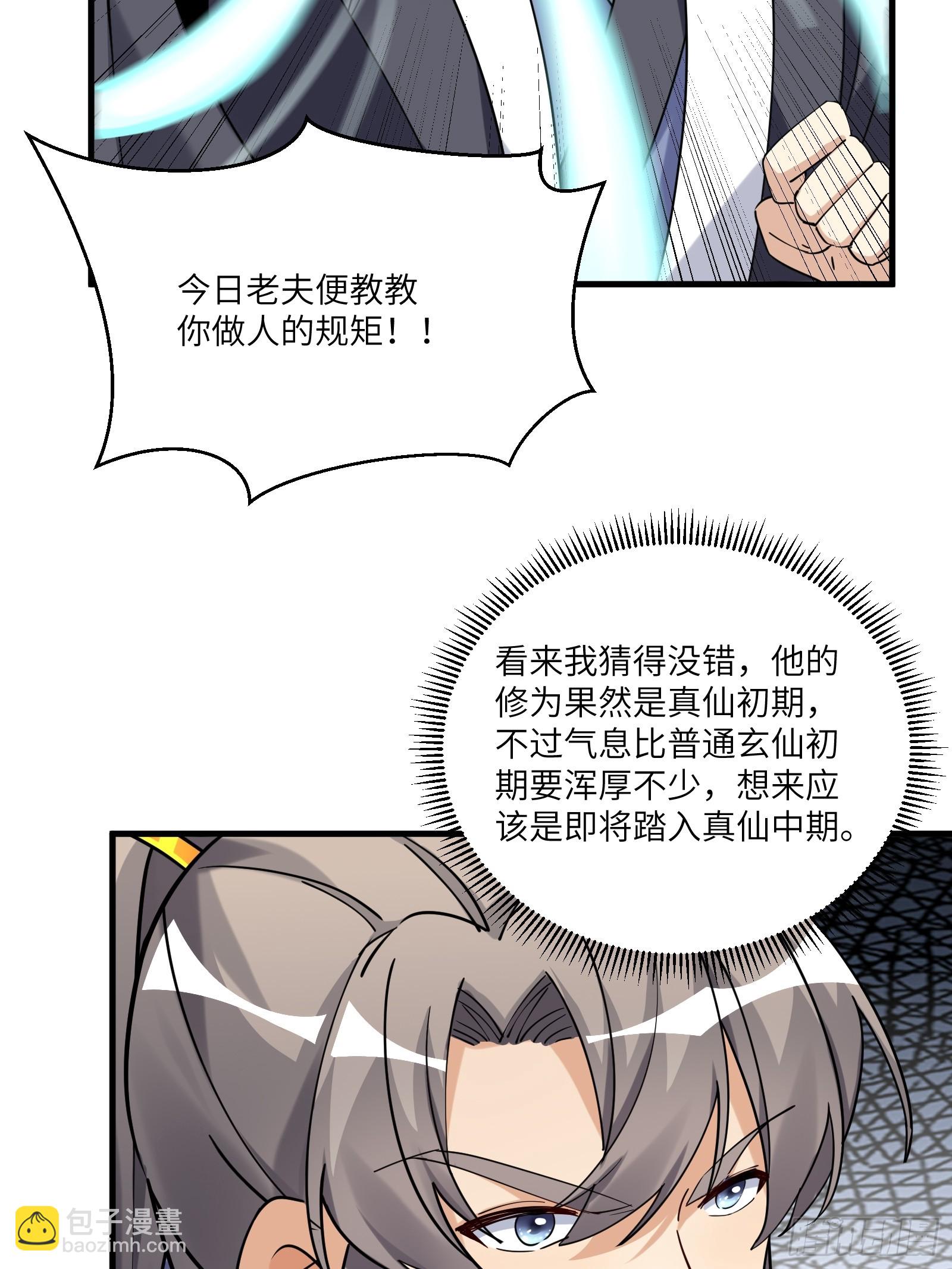 第208话 那个是哪个？17