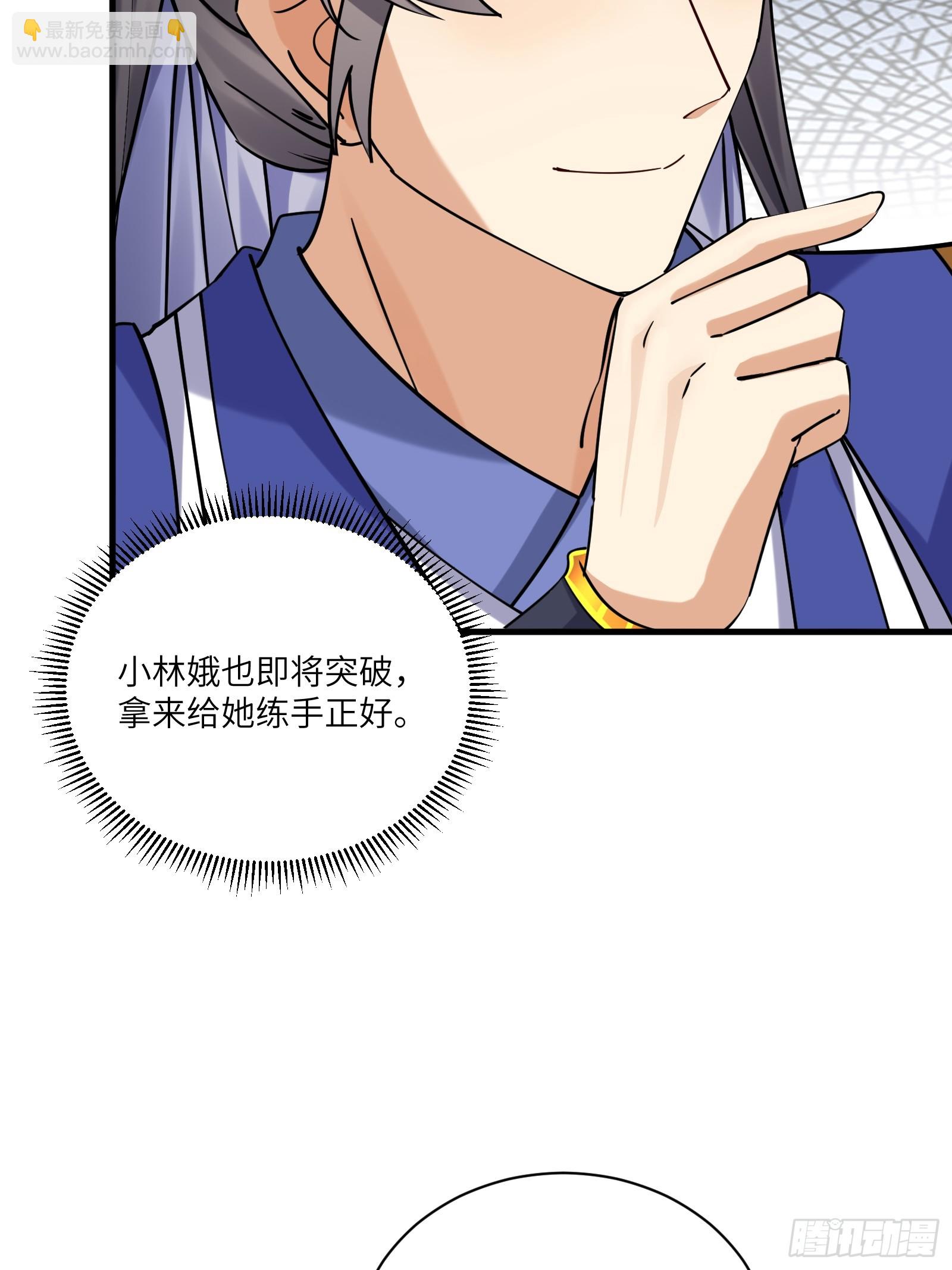 第208话 那个是哪个？18