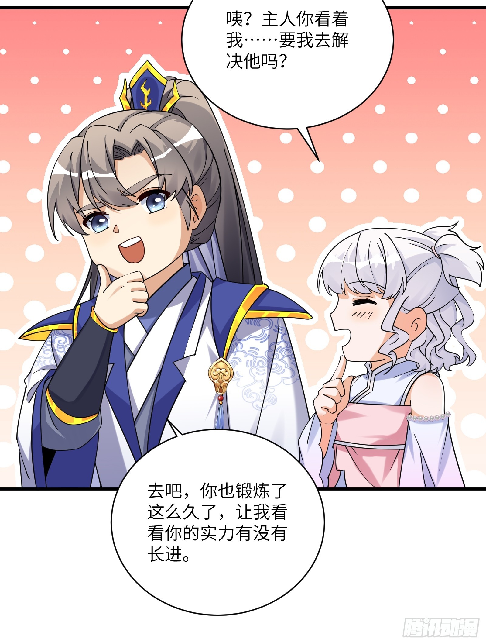 第208话 那个是哪个？19