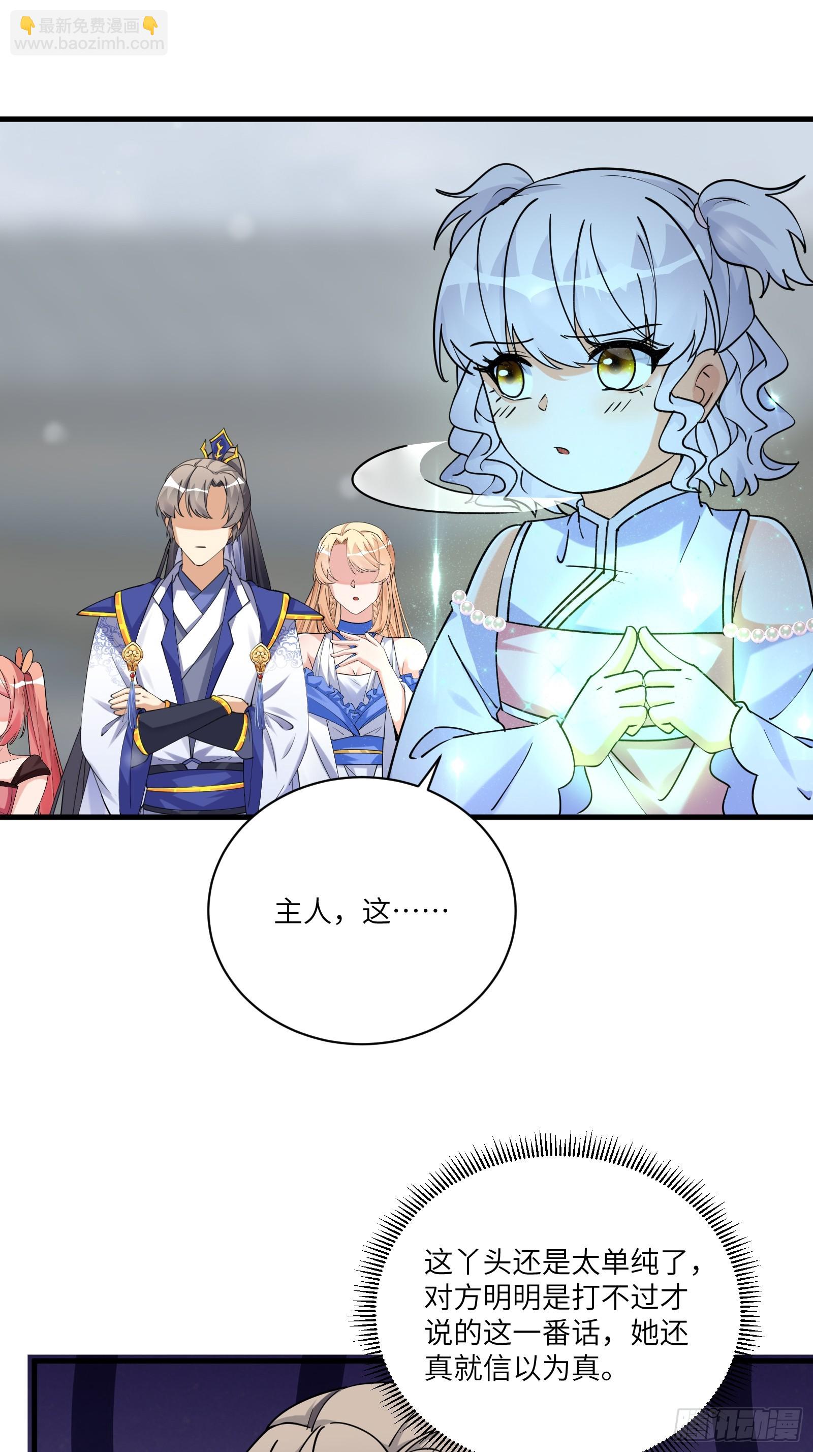 第208话 那个是哪个？26