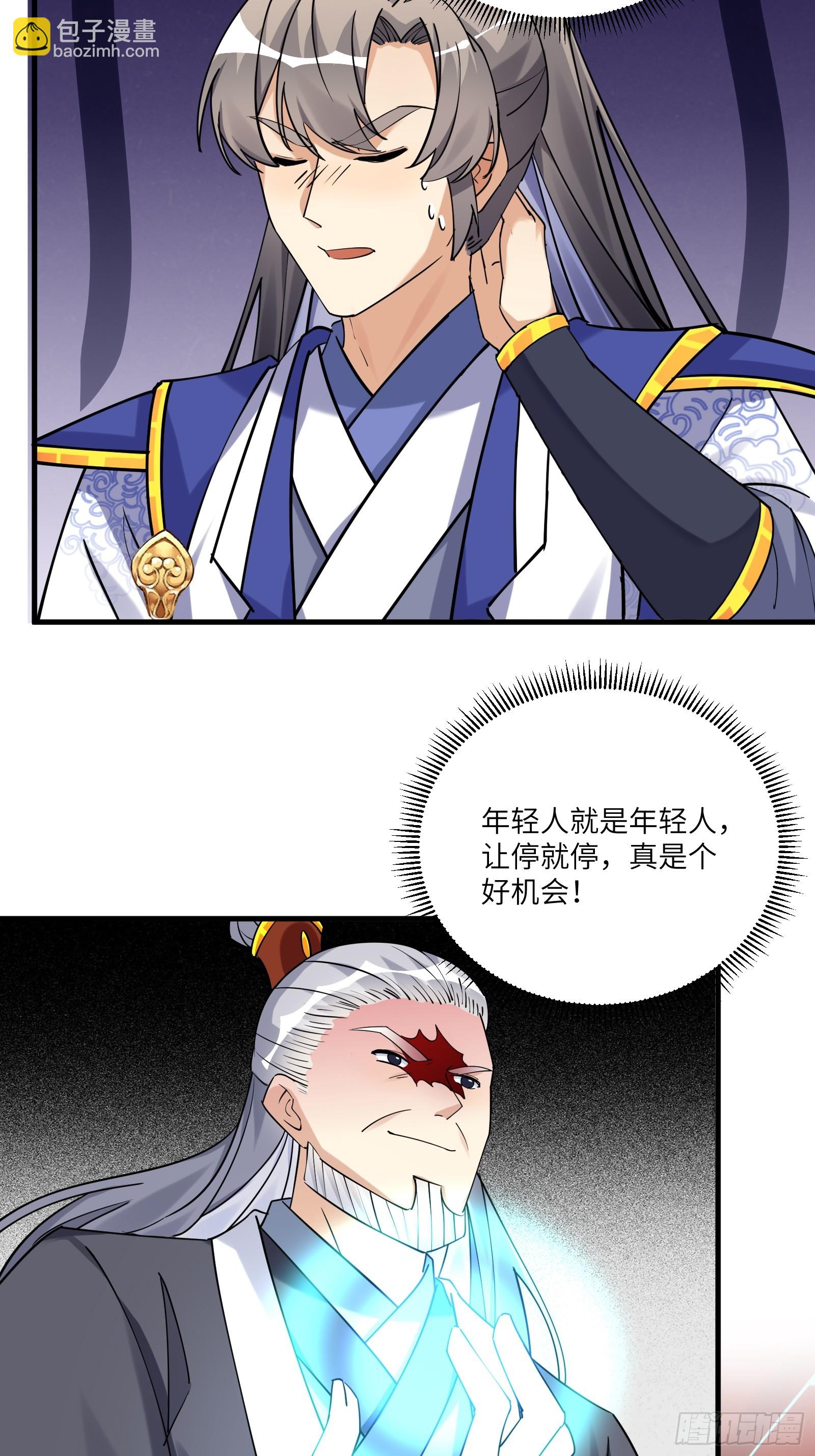 第208话 那个是哪个？27