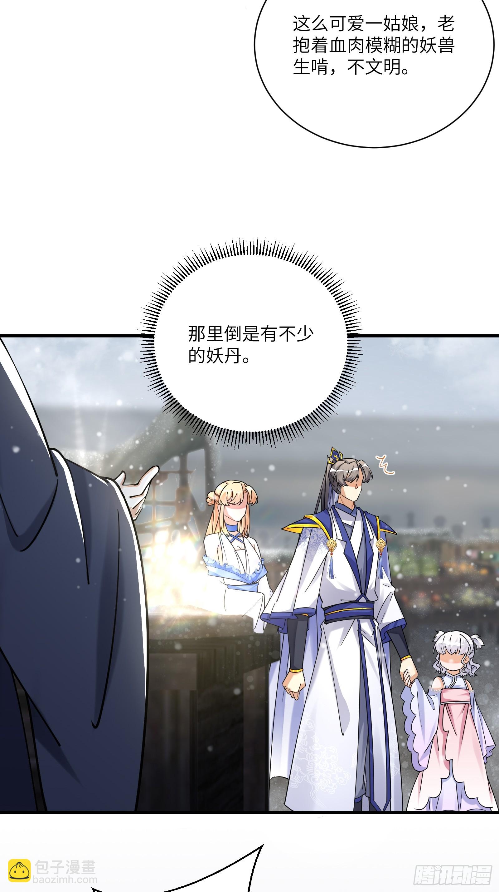 第208话 那个是哪个？3
