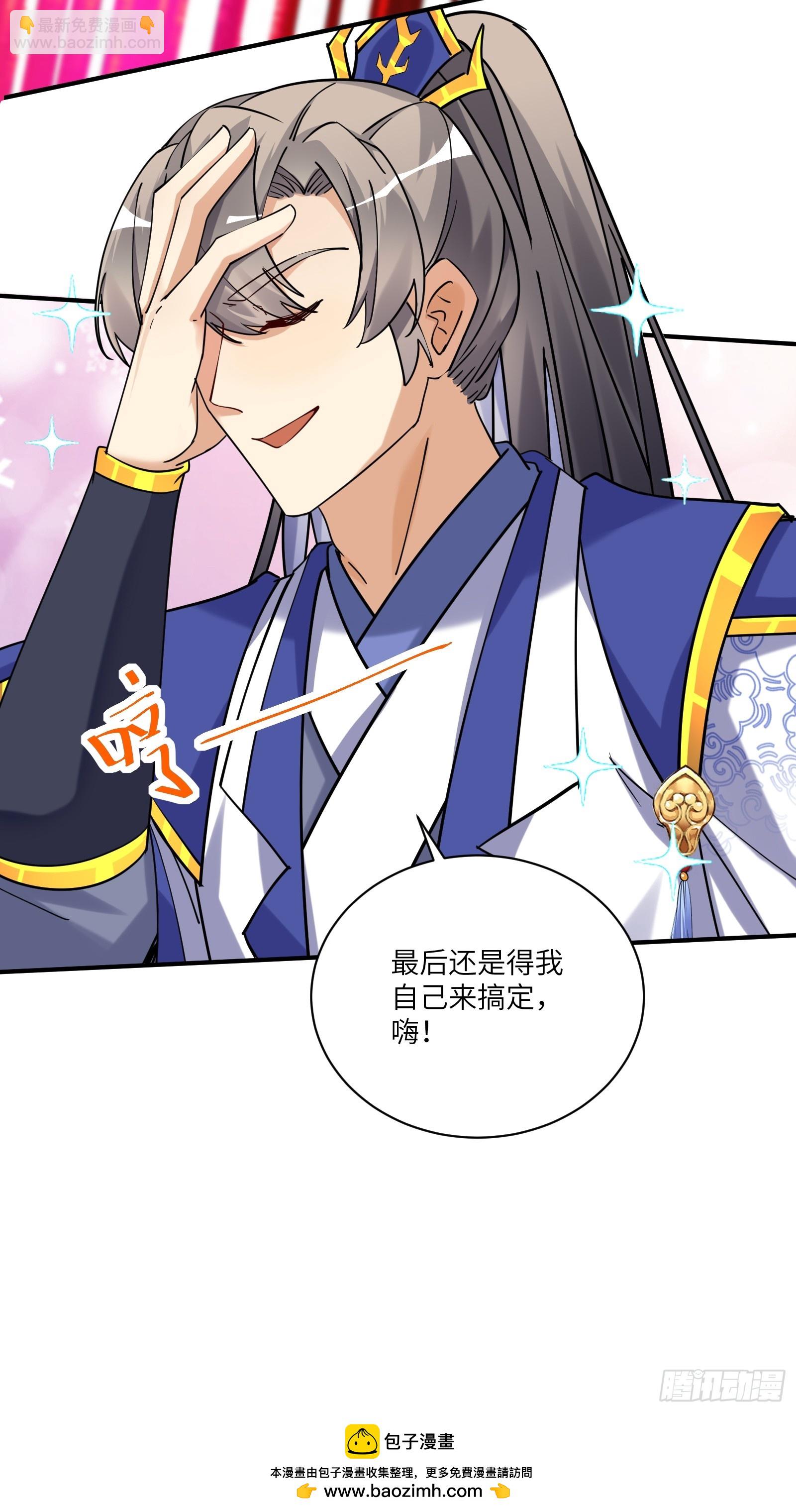 第208话 那个是哪个？35