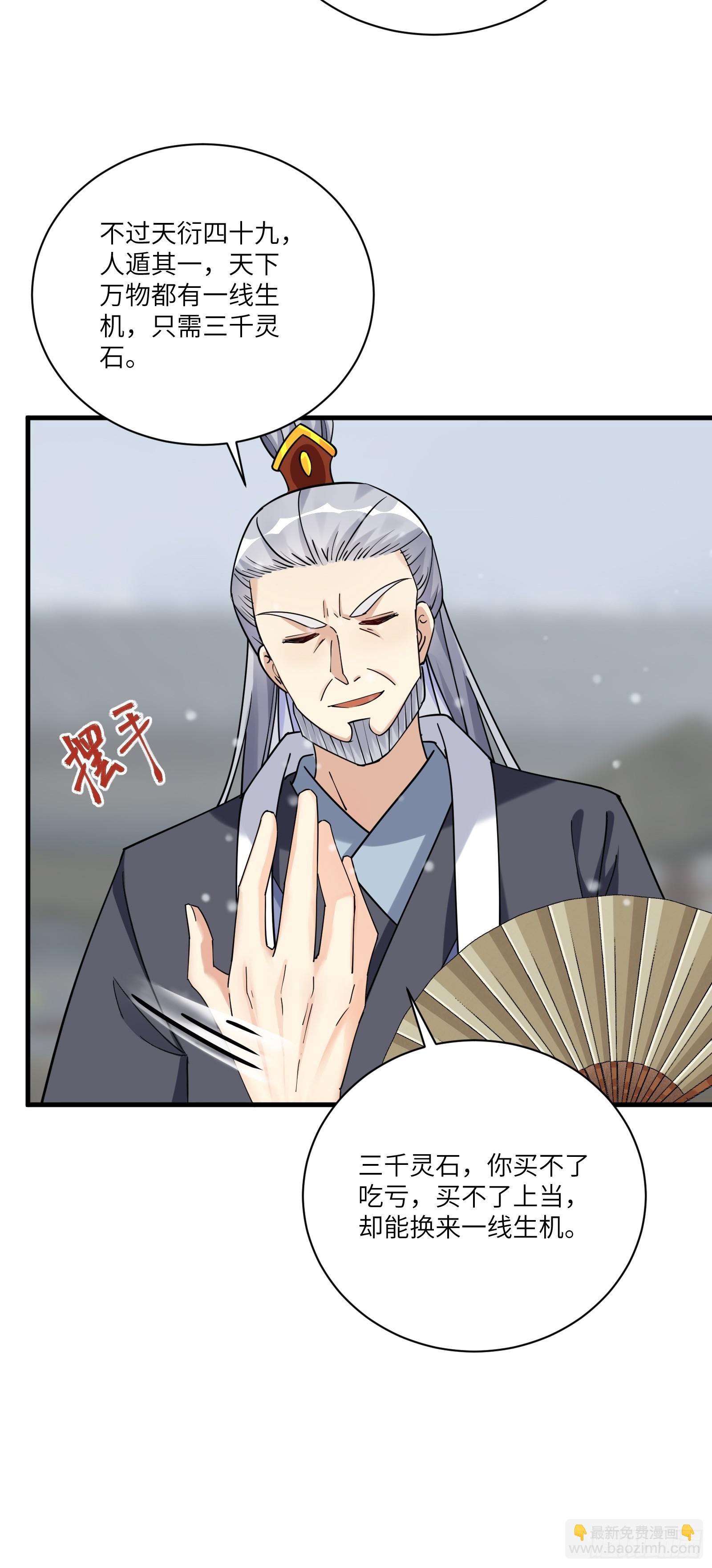 第208话 那个是哪个？8