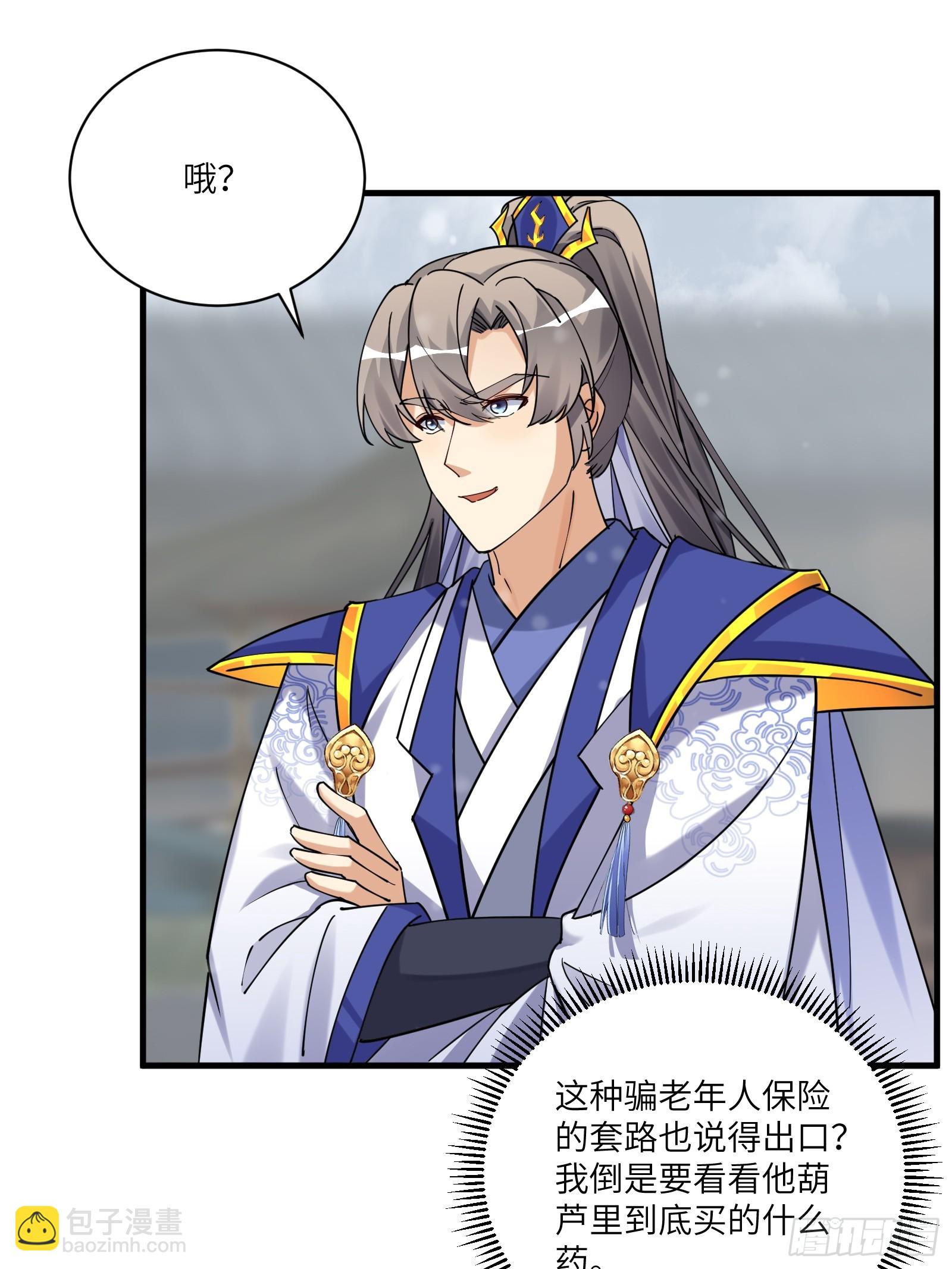 第208话 那个是哪个？9