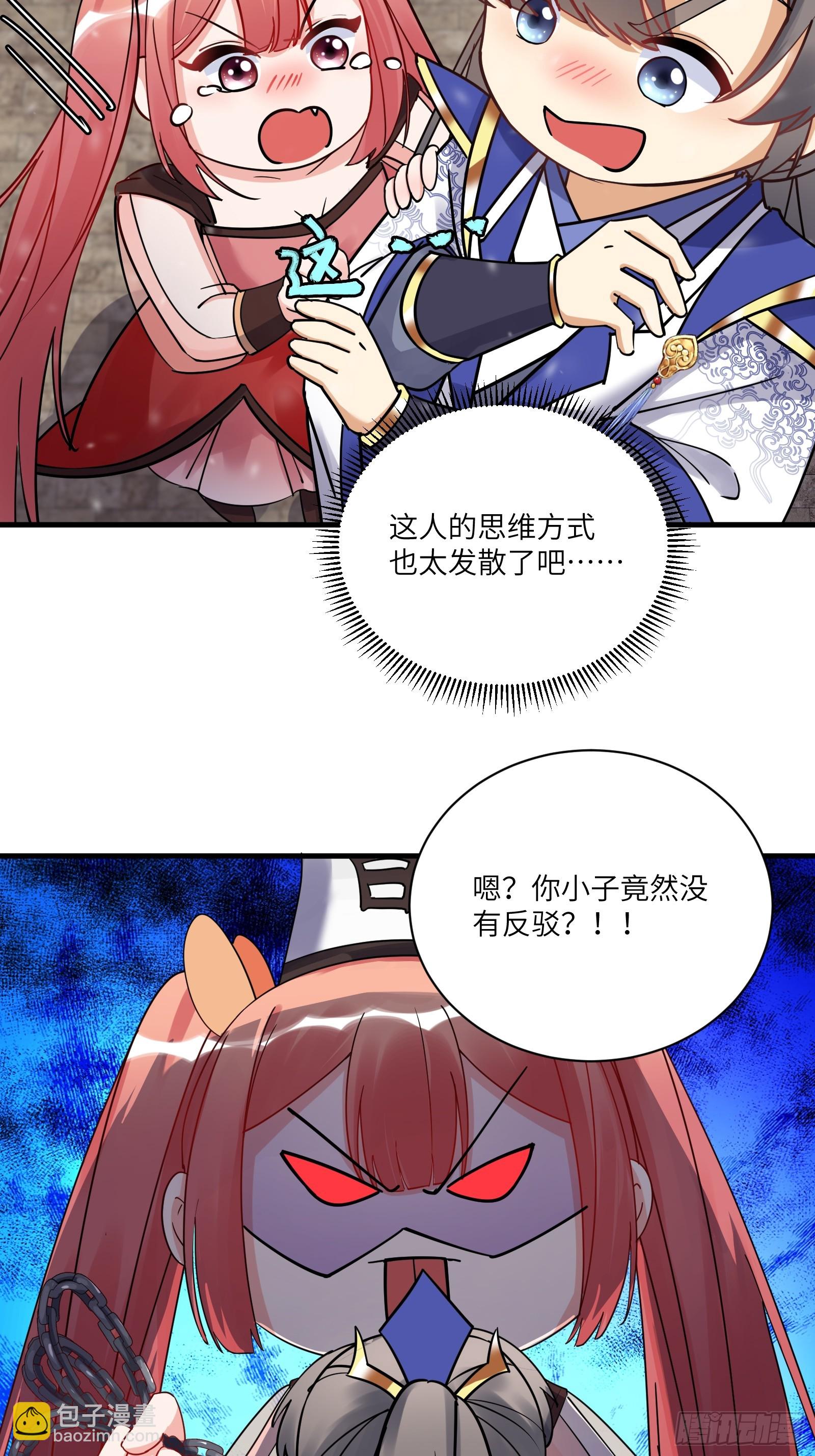 第209话 秦皇的使者11