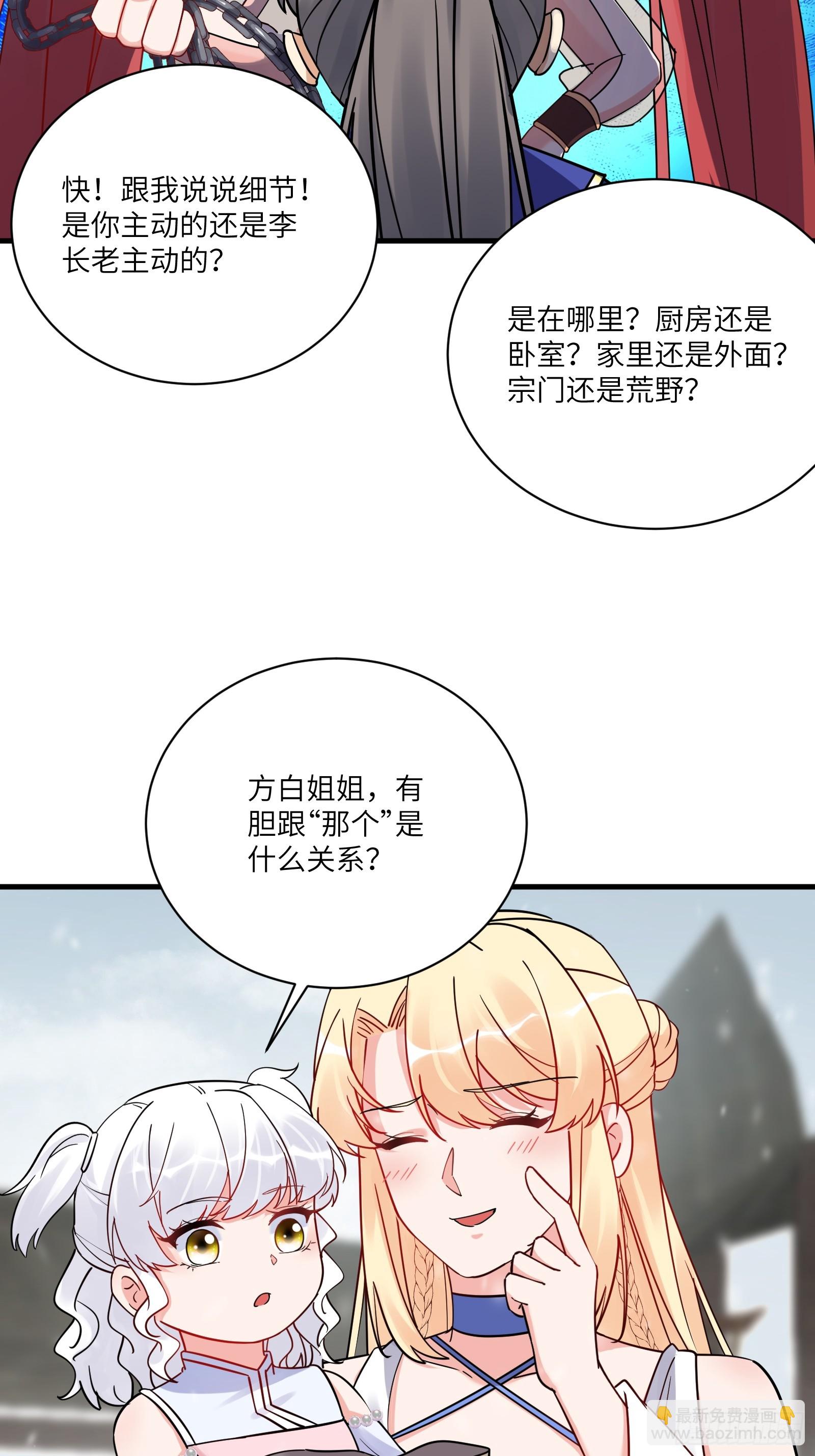 第209话 秦皇的使者12