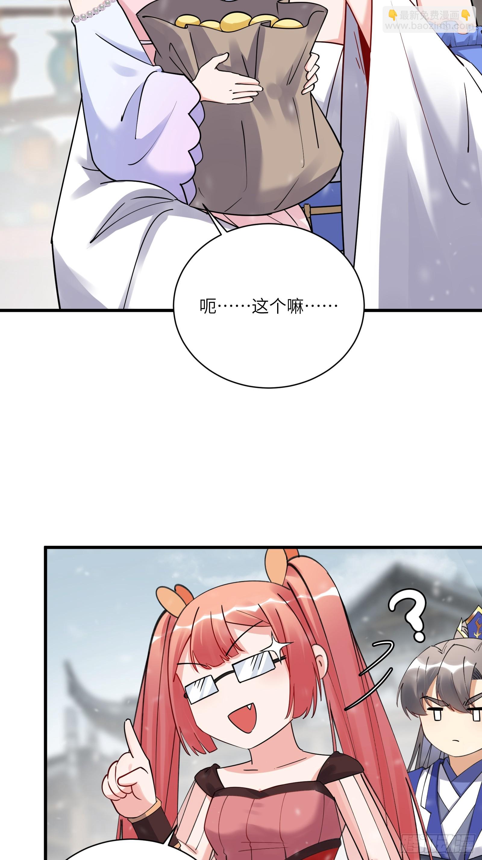 第209话 秦皇的使者13