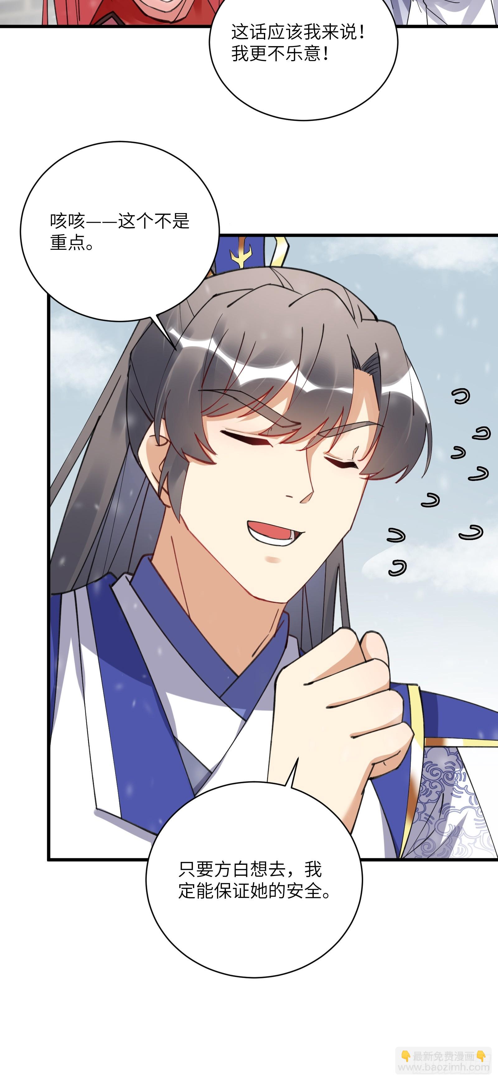 第209话 秦皇的使者17