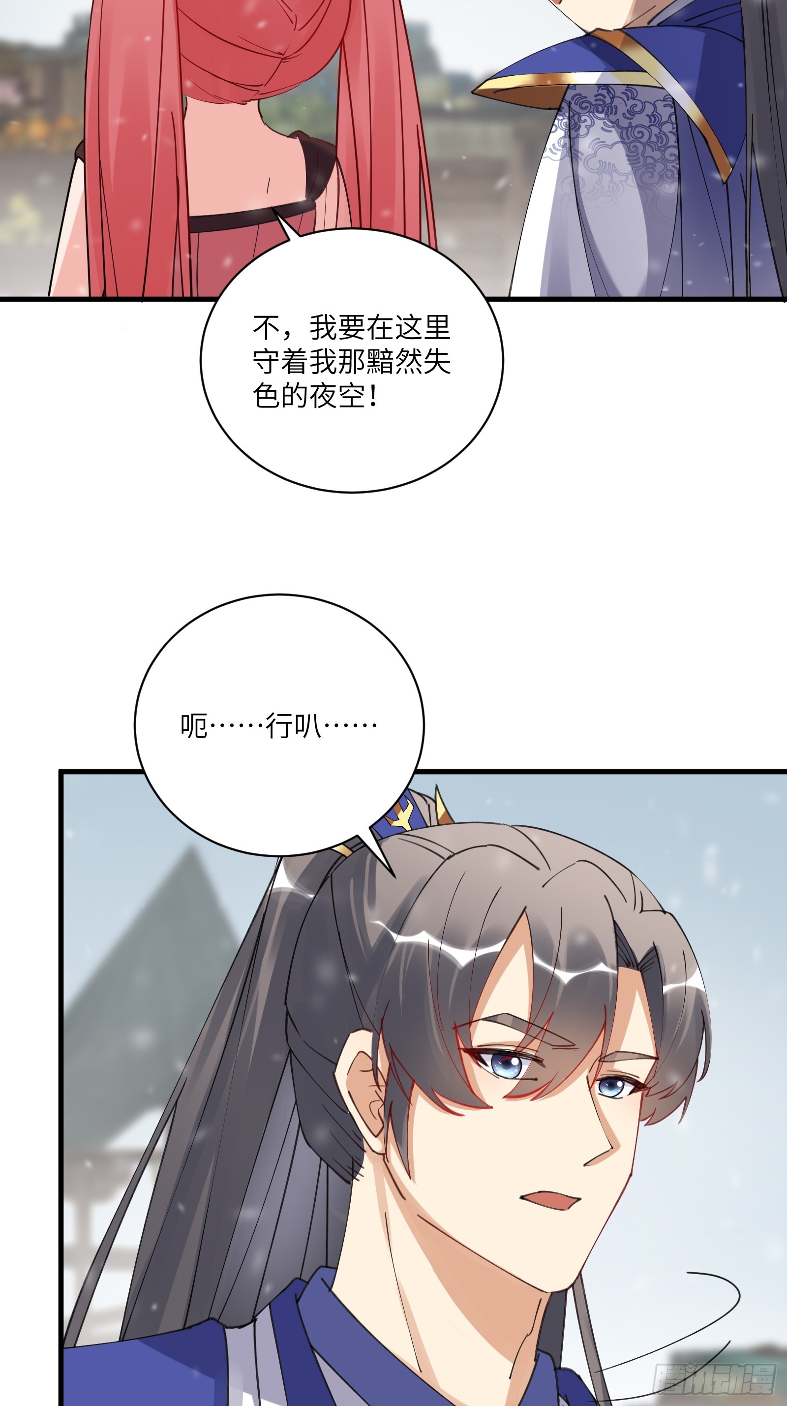 第209话 秦皇的使者22