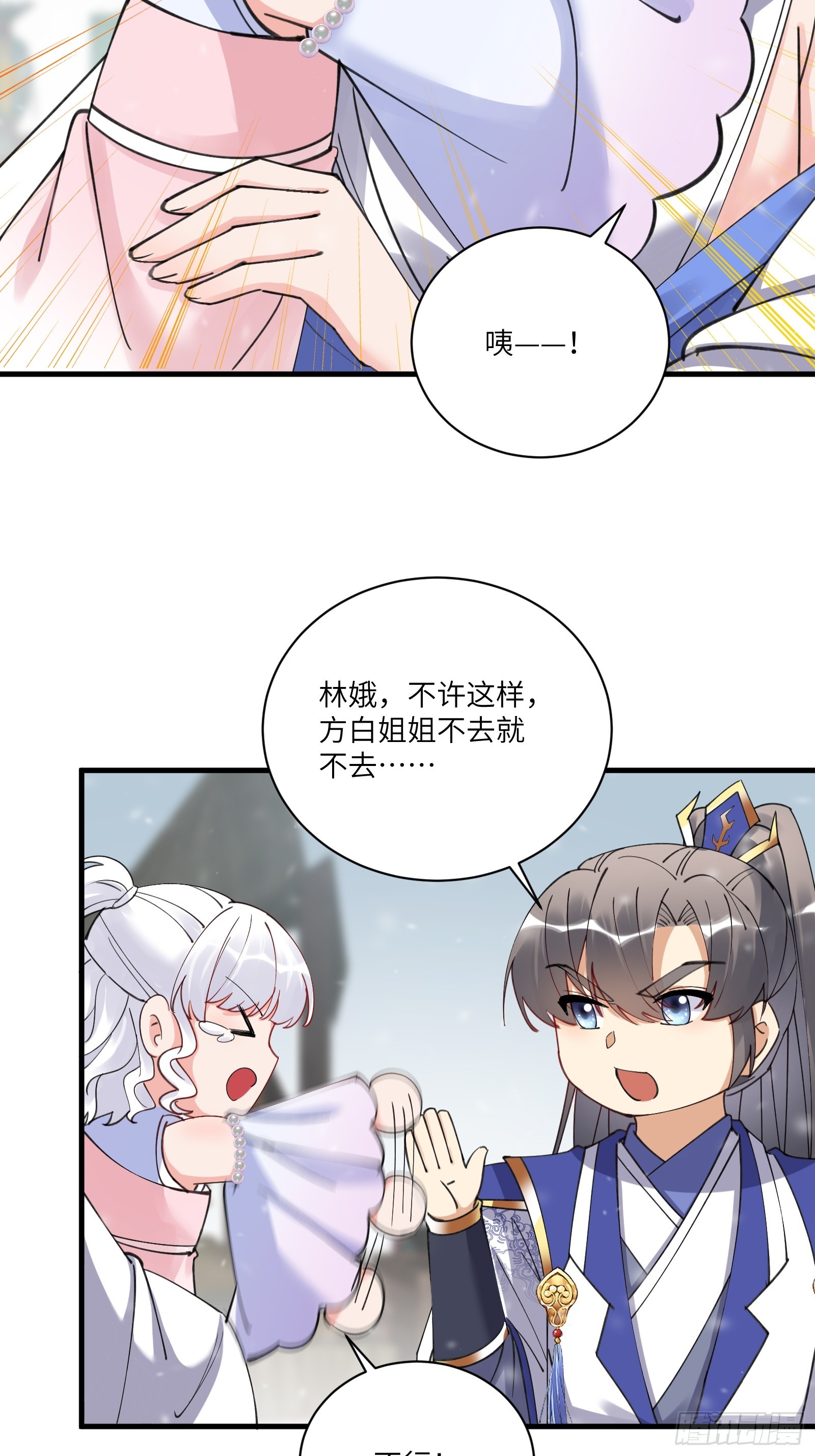 第209话 秦皇的使者25