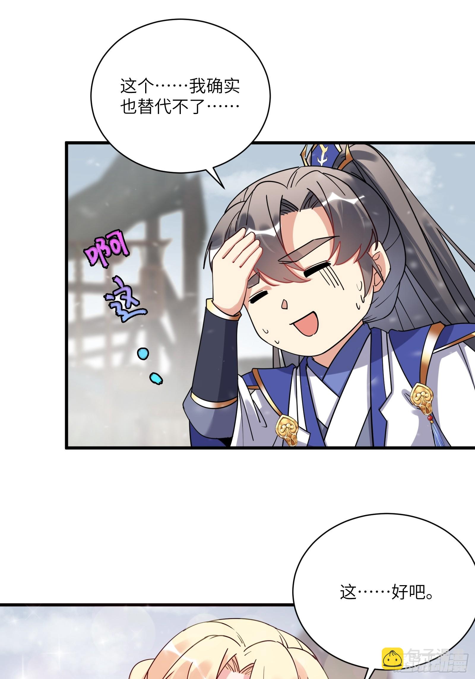 第209话 秦皇的使者27