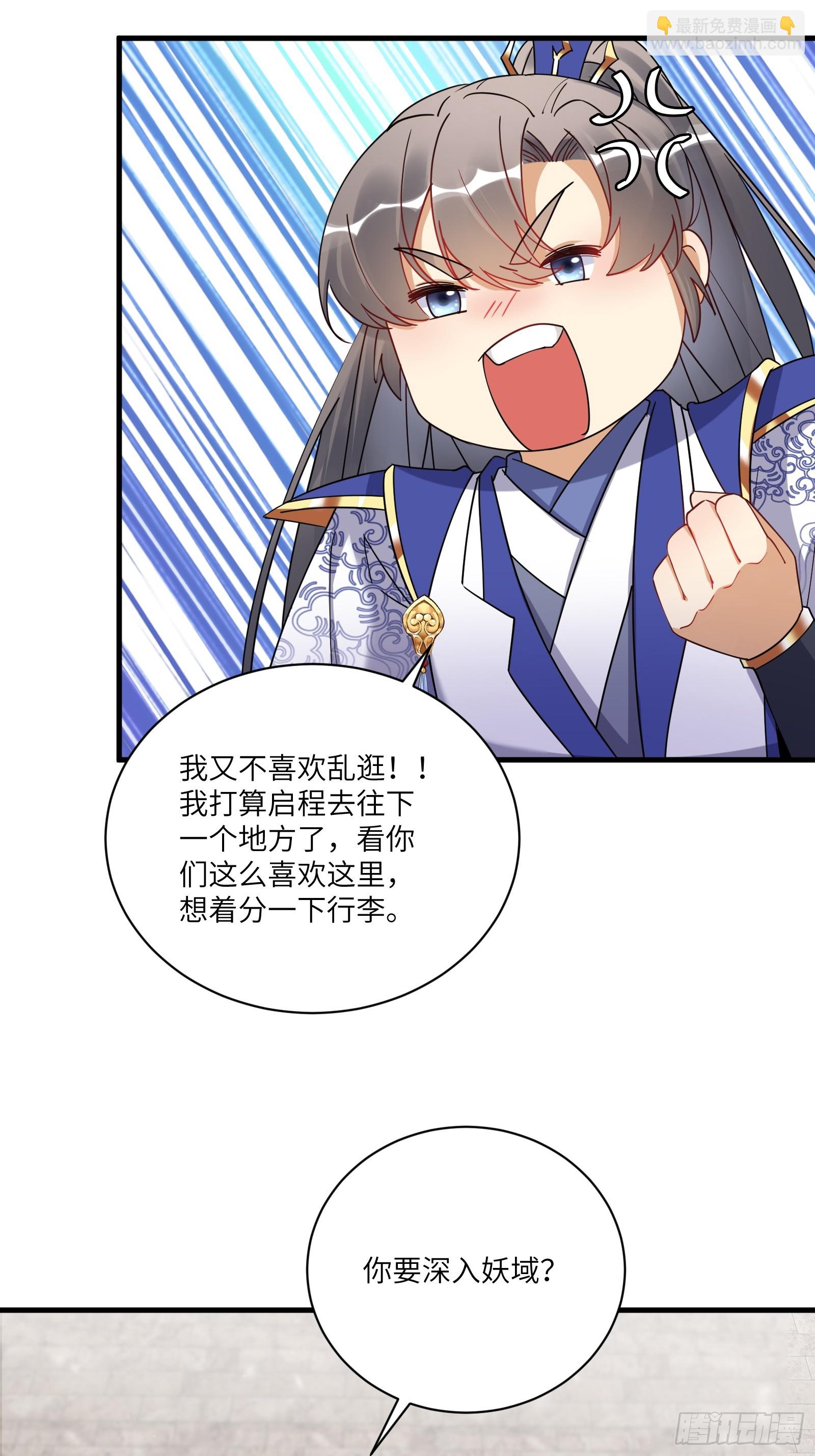 第209话 秦皇的使者3