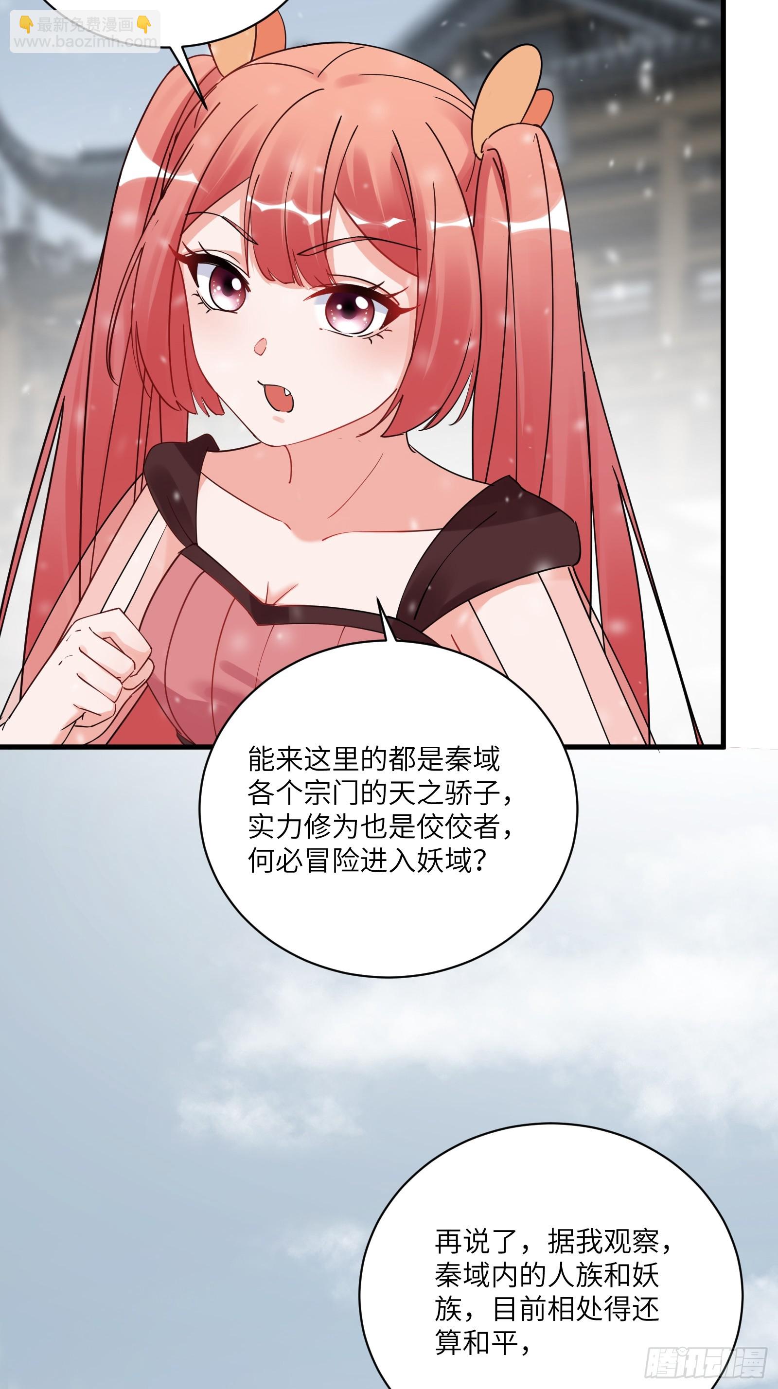 第209话 秦皇的使者5