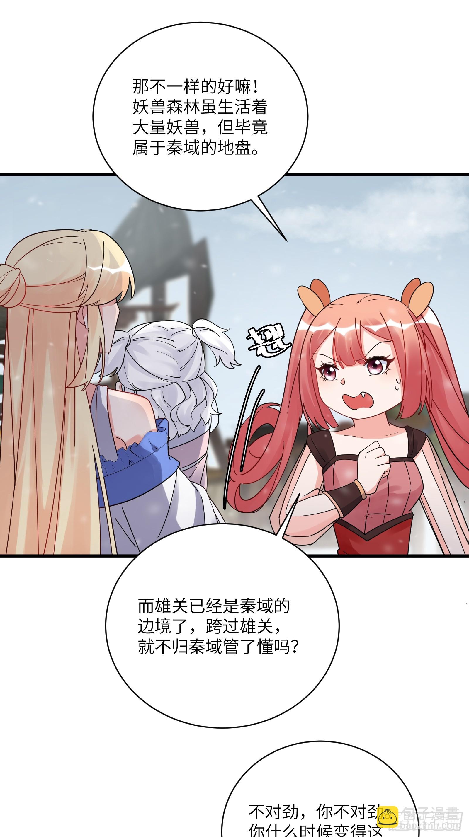 第209话 秦皇的使者9