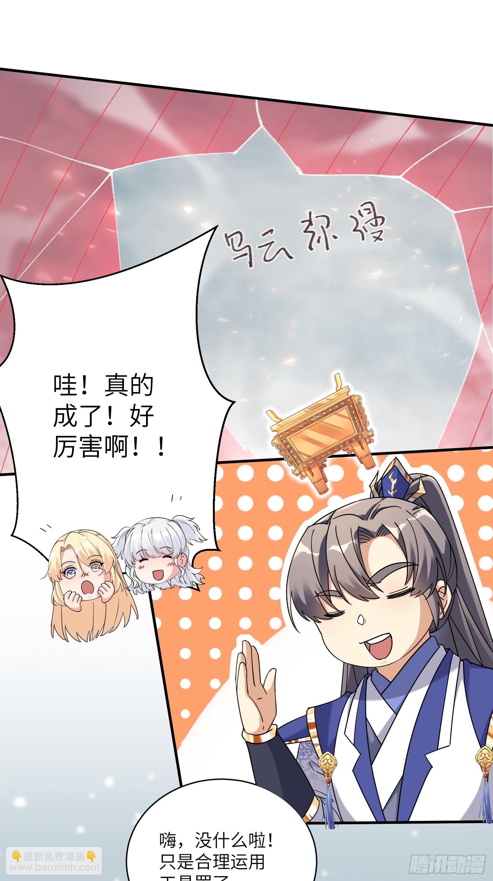 第210话 宗门遗址10