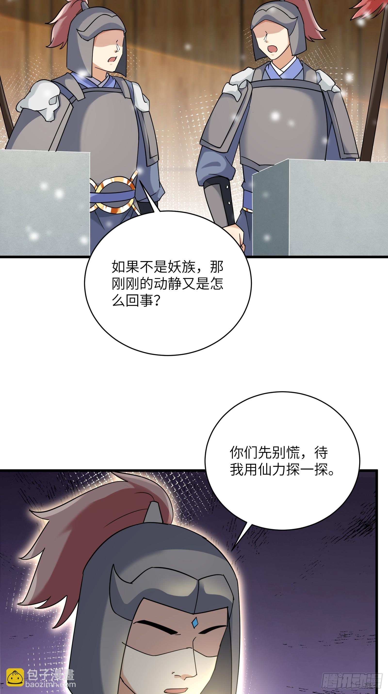 第210话 宗门遗址13