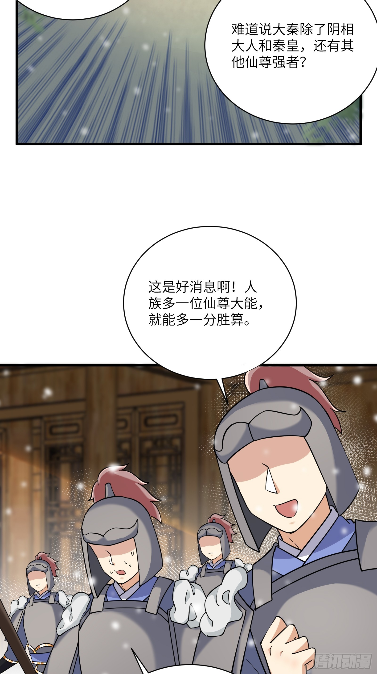 第210话 宗门遗址15