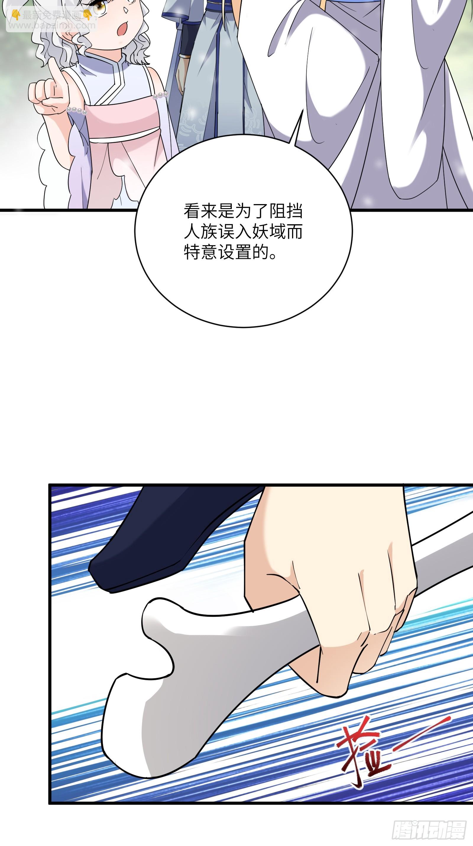 第210话 宗门遗址2
