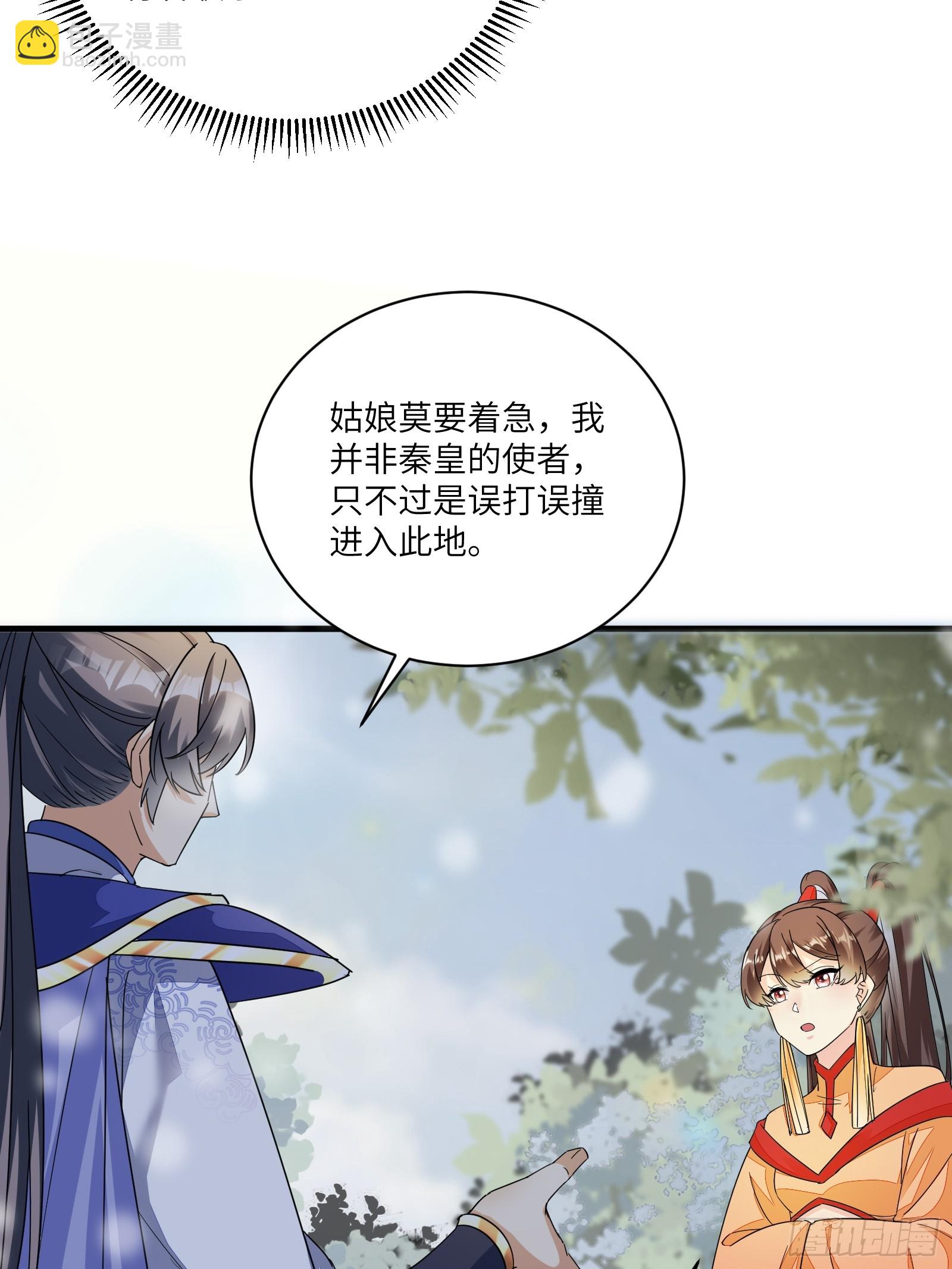 第210话 宗门遗址30