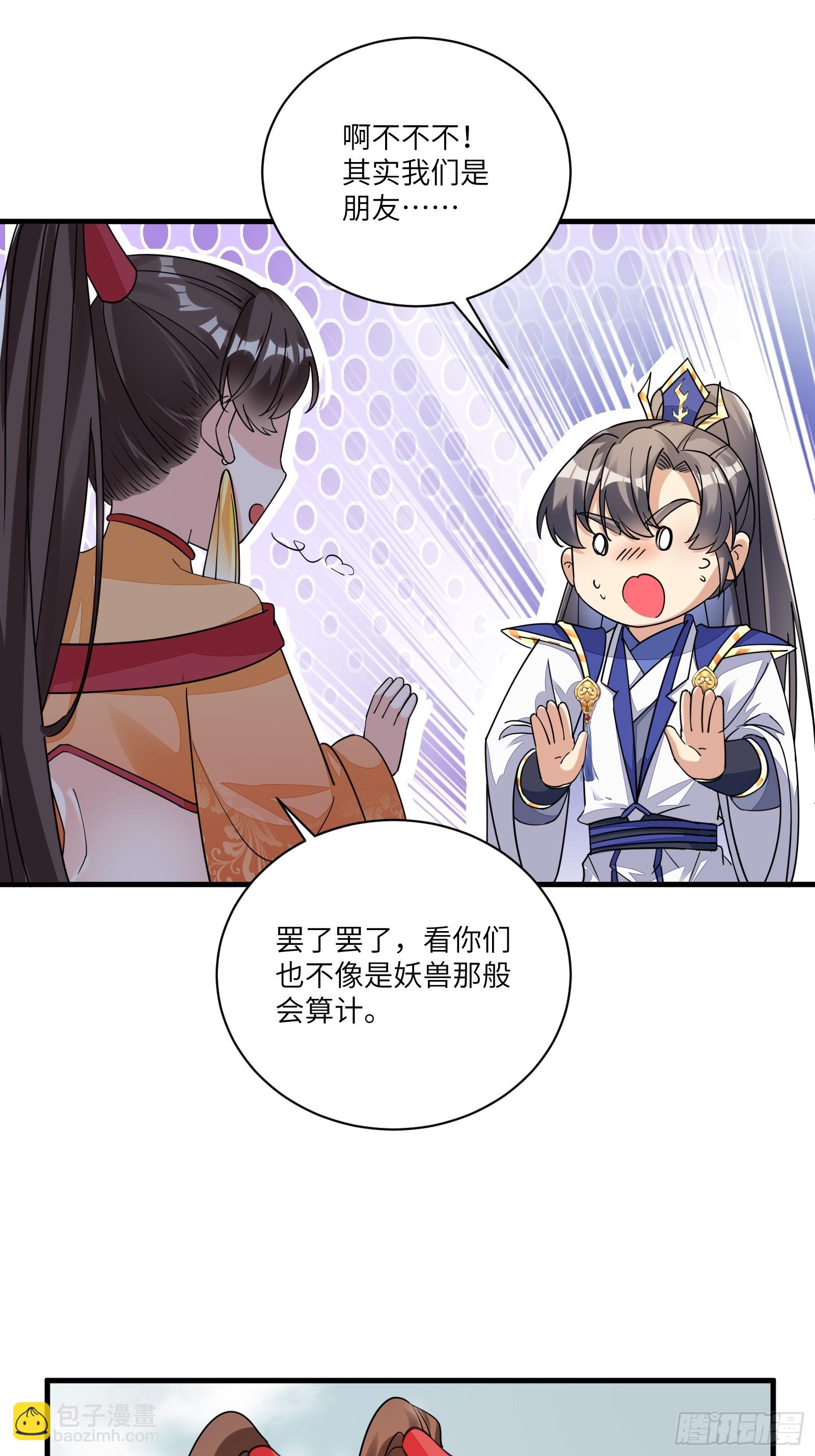 第210话 宗门遗址32