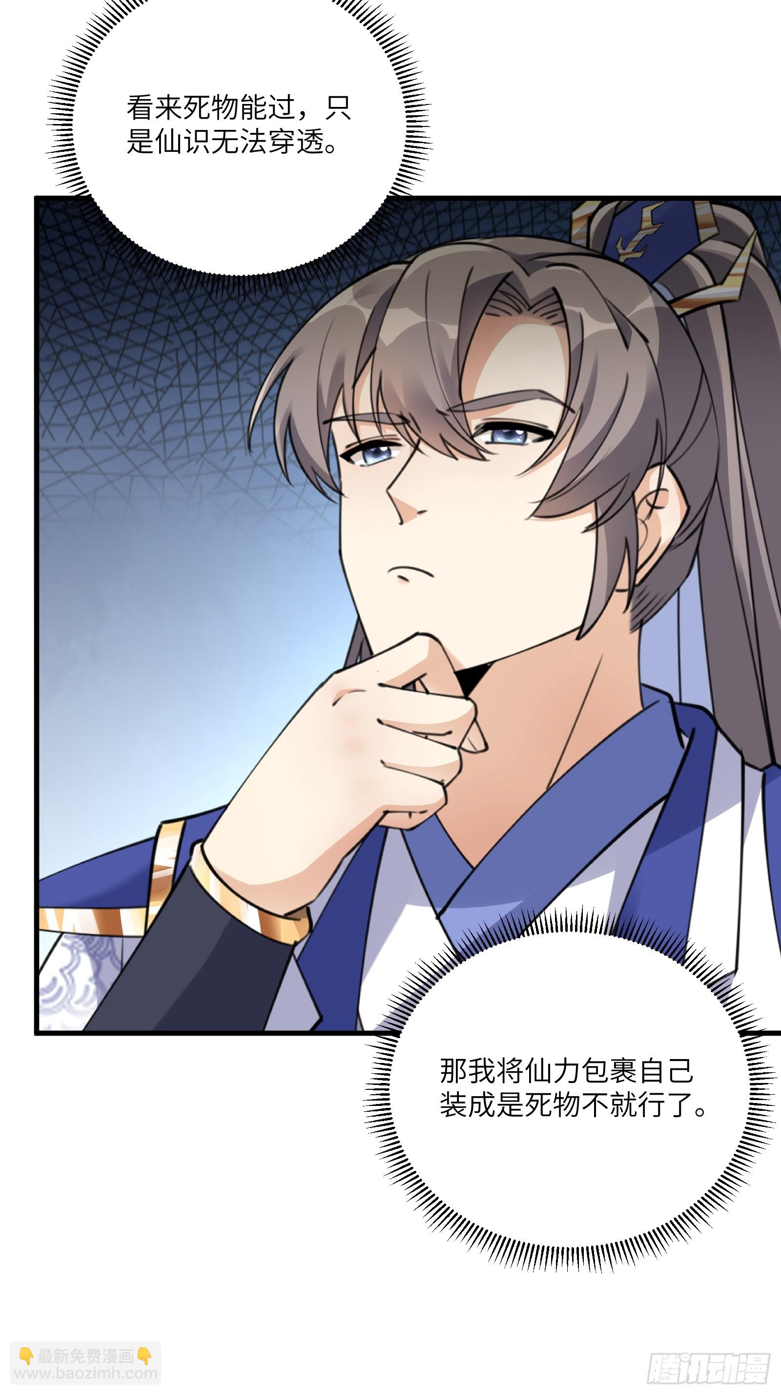 第210话 宗门遗址5