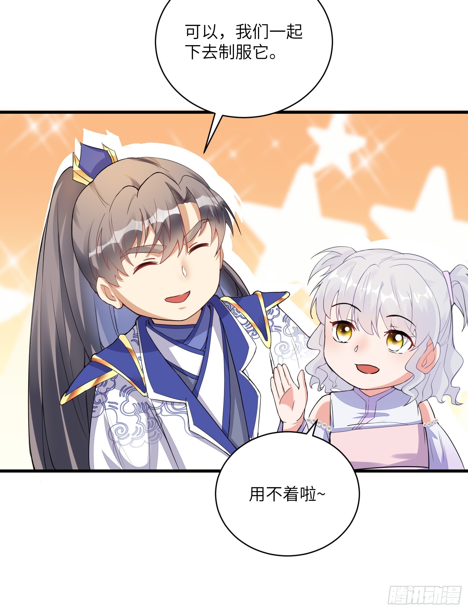 第211话 好东西30
