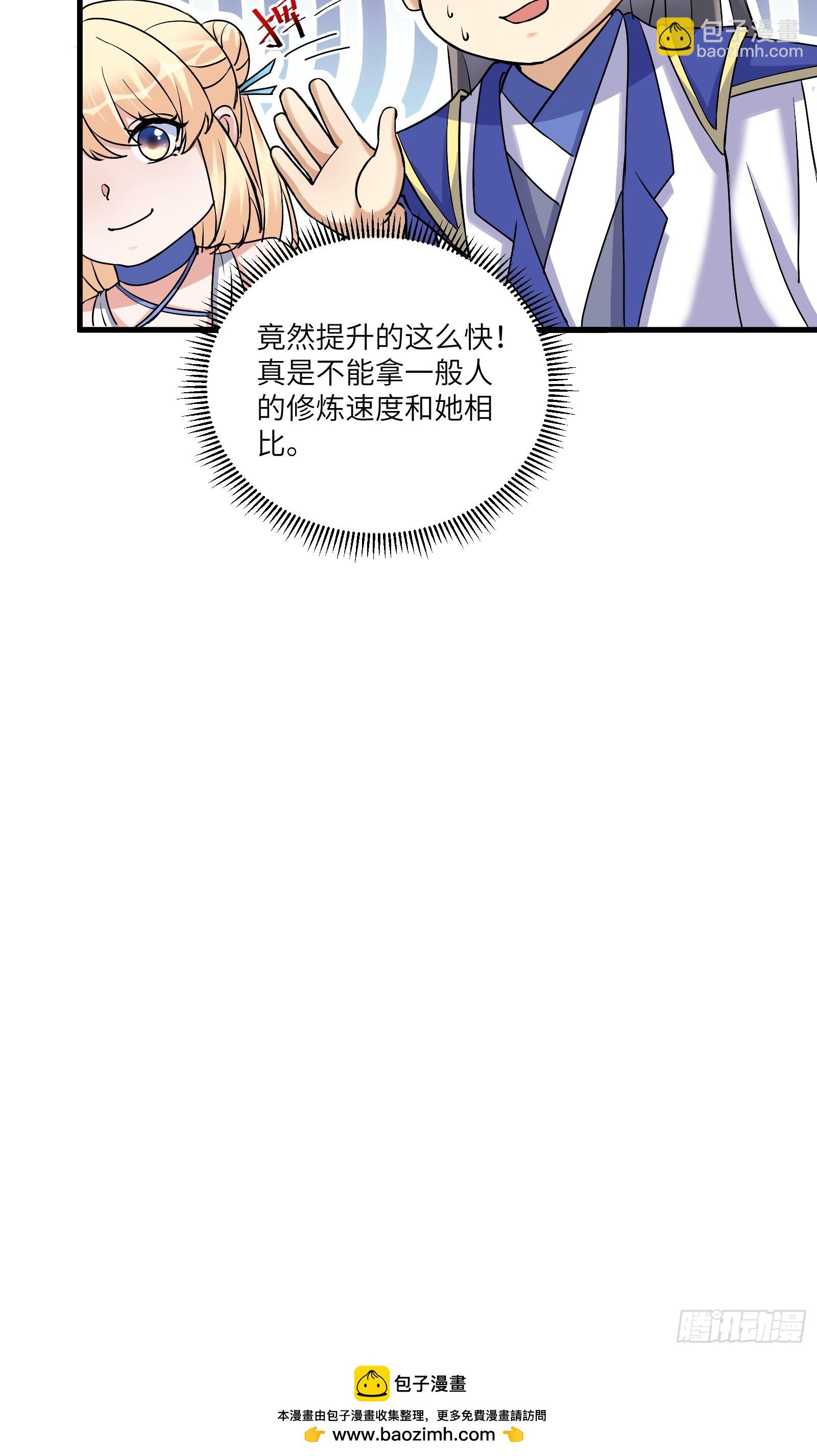 第211话 好东西36