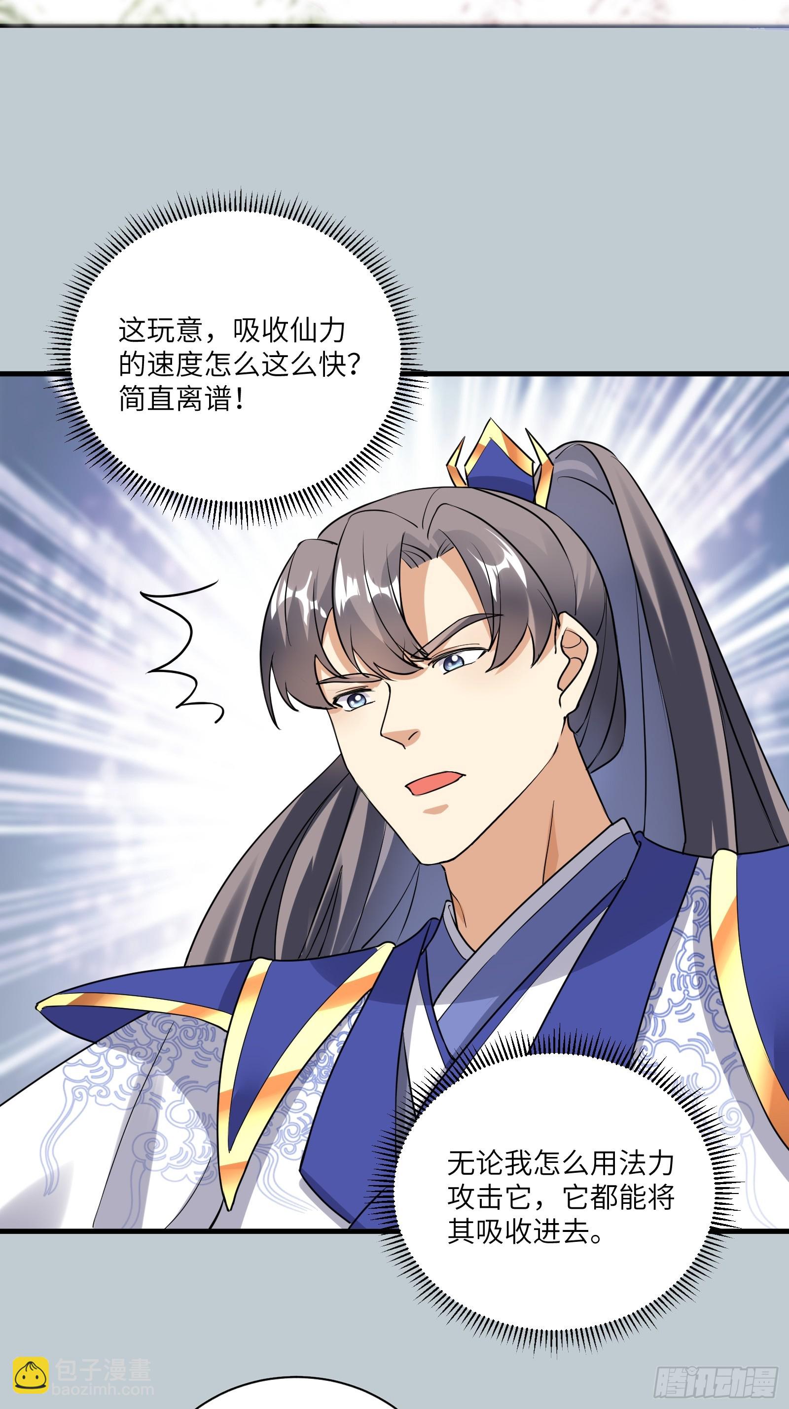 第212话 血脉压制12