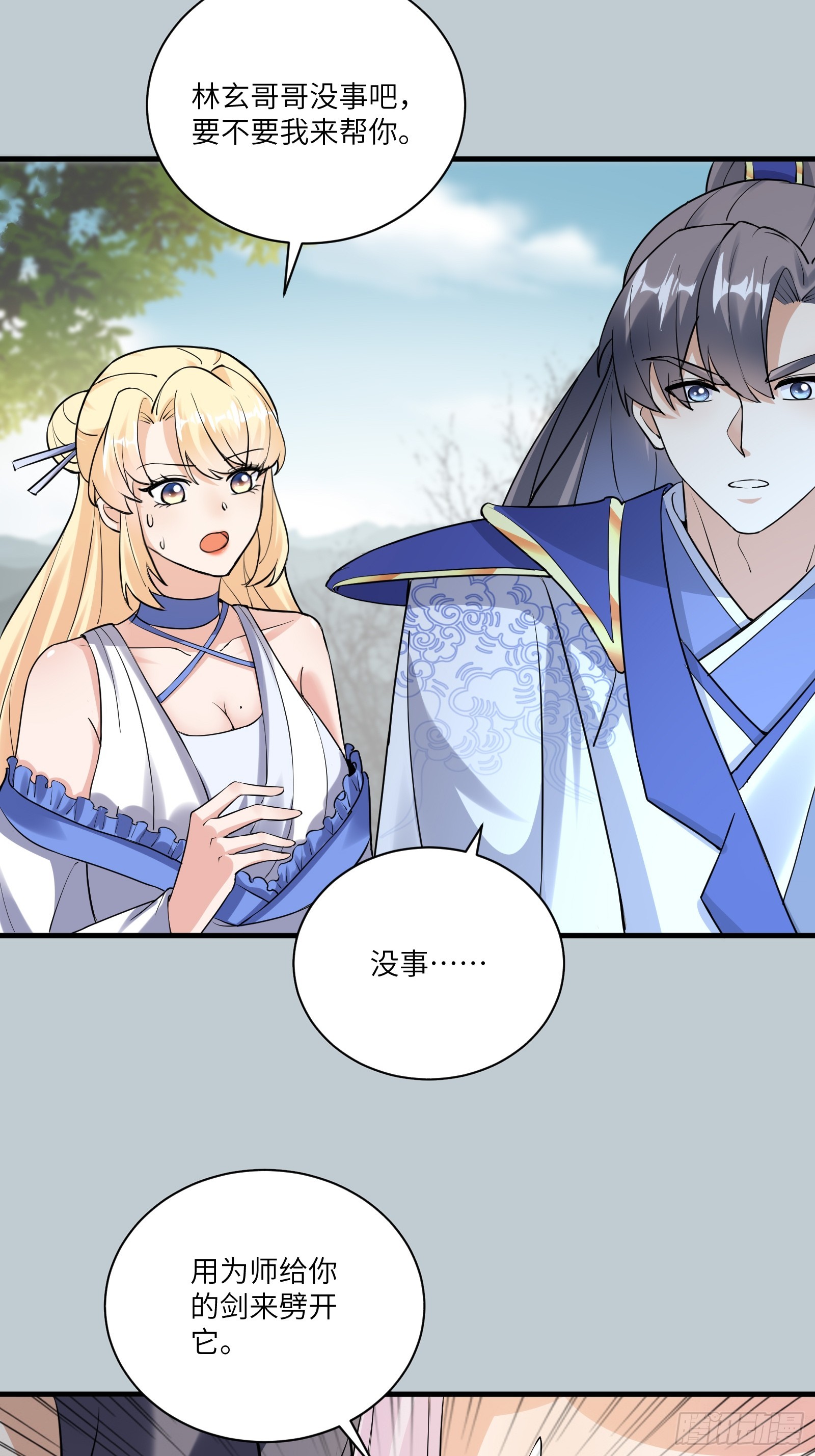 第212话 血脉压制13
