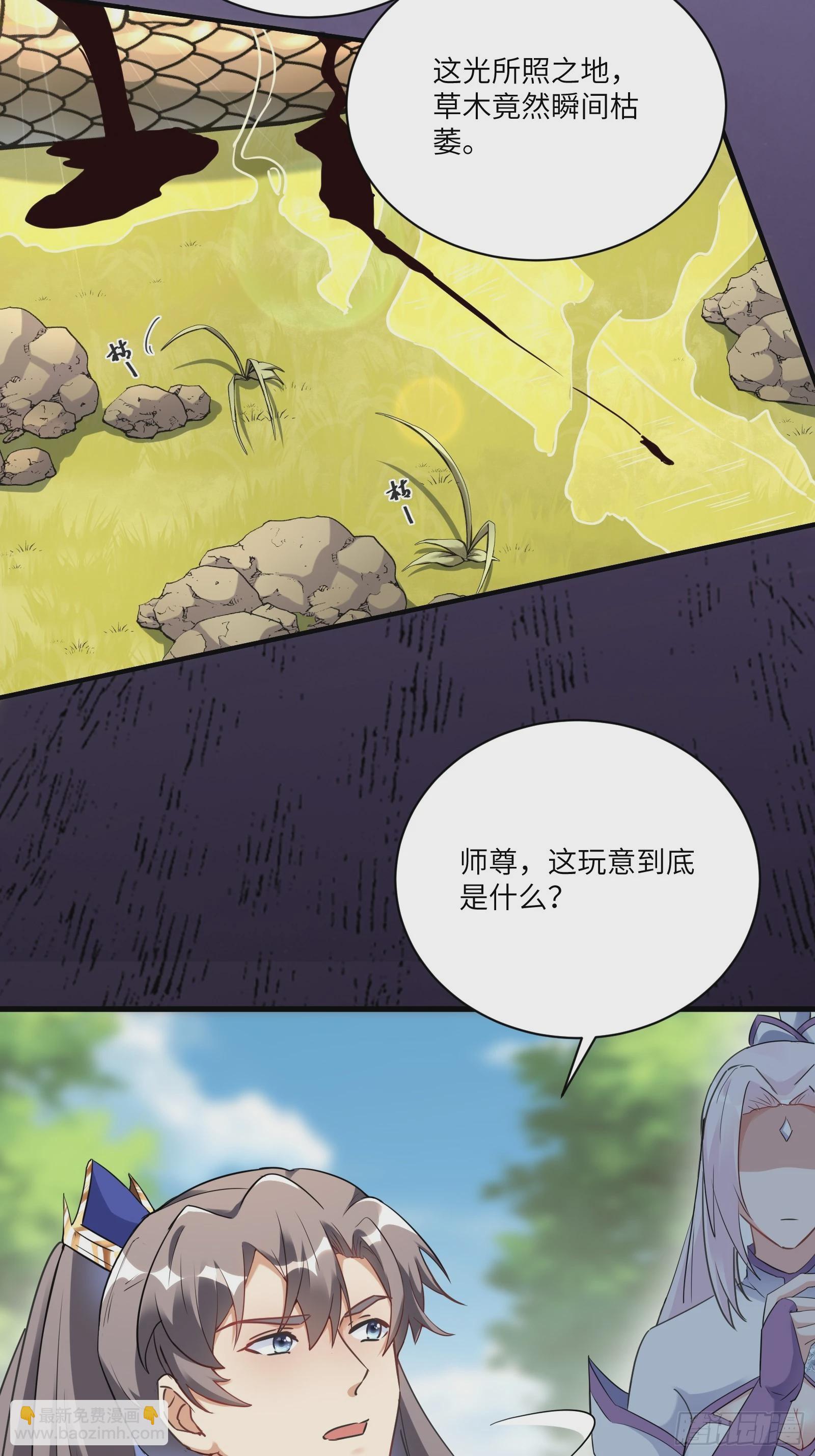 第212话 血脉压制20